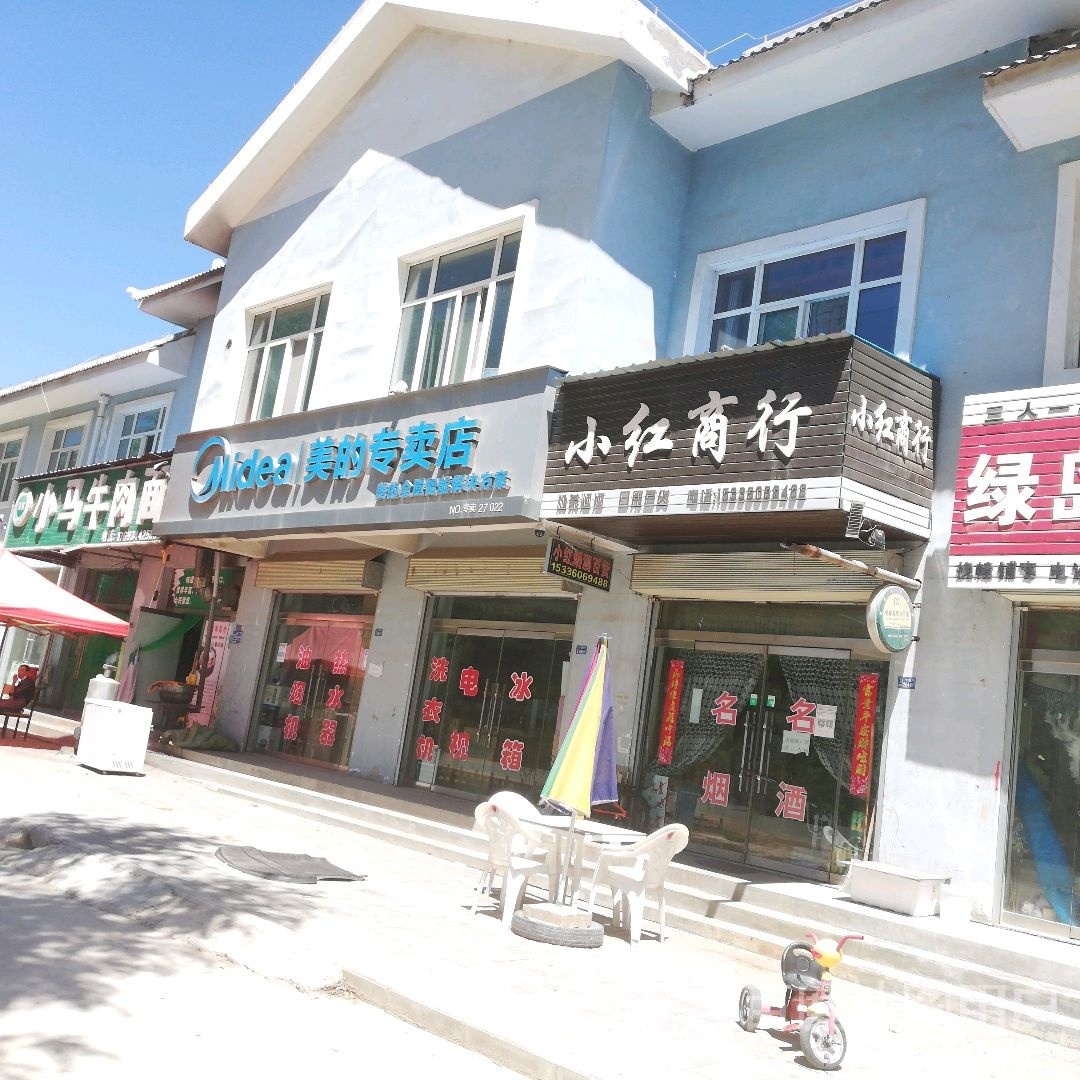 小马牛人面