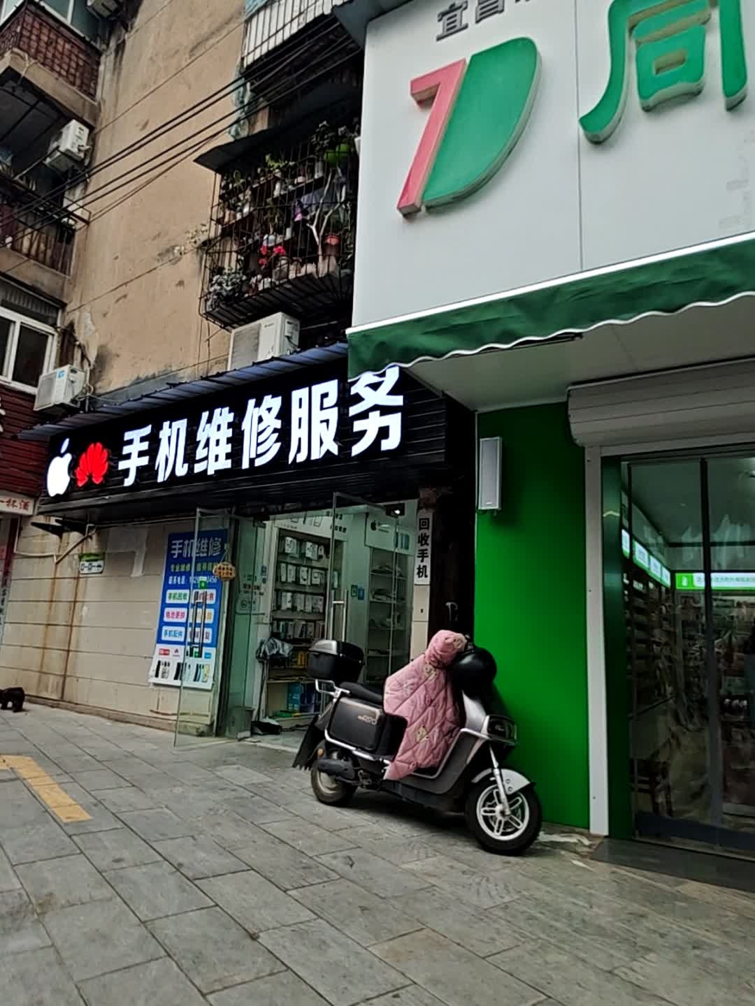 手机售后维修中心