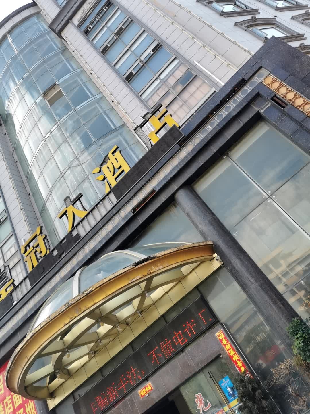 皇冠大酒店-KTV
