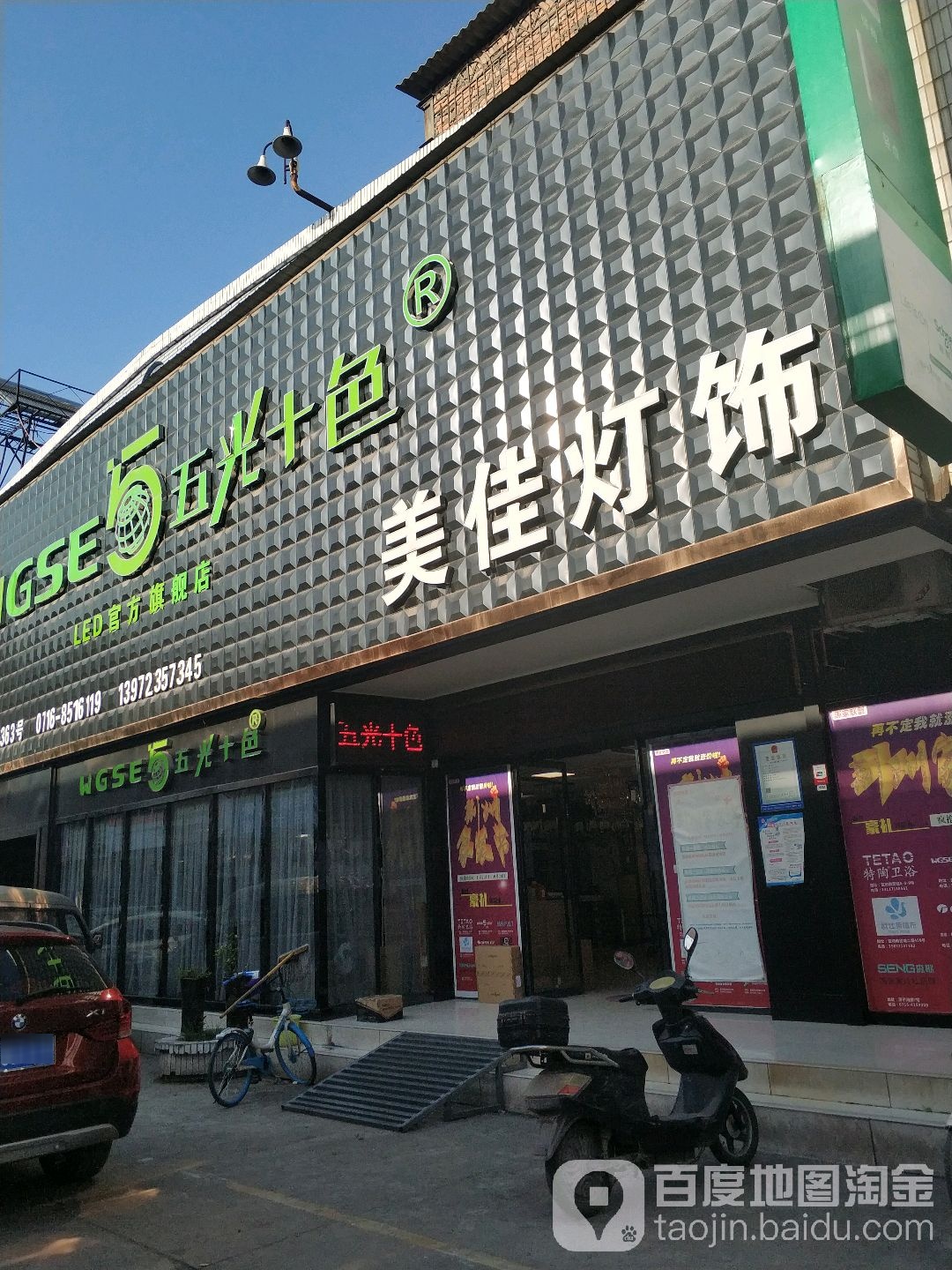 美佳灯饰