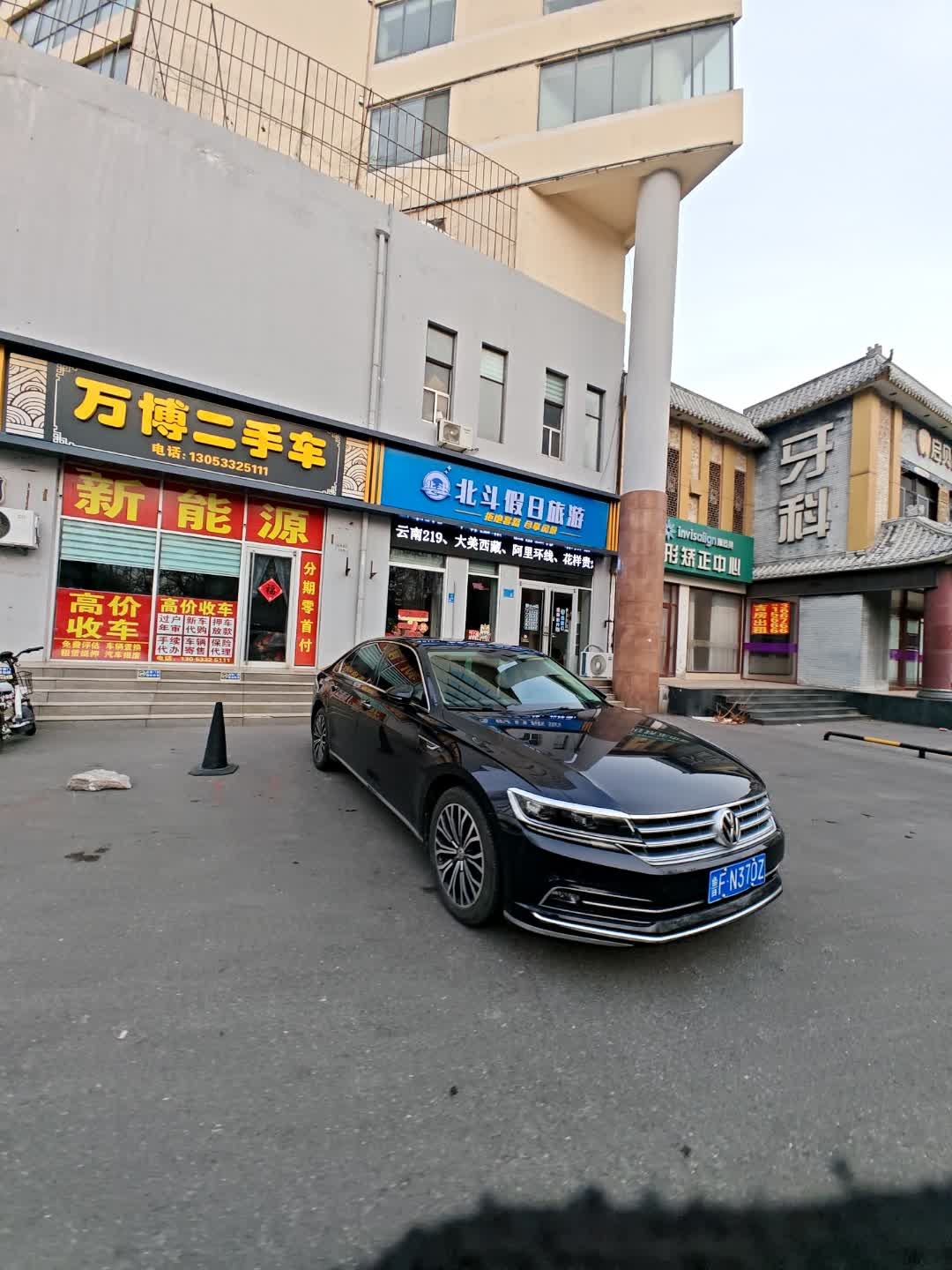 万博二手车