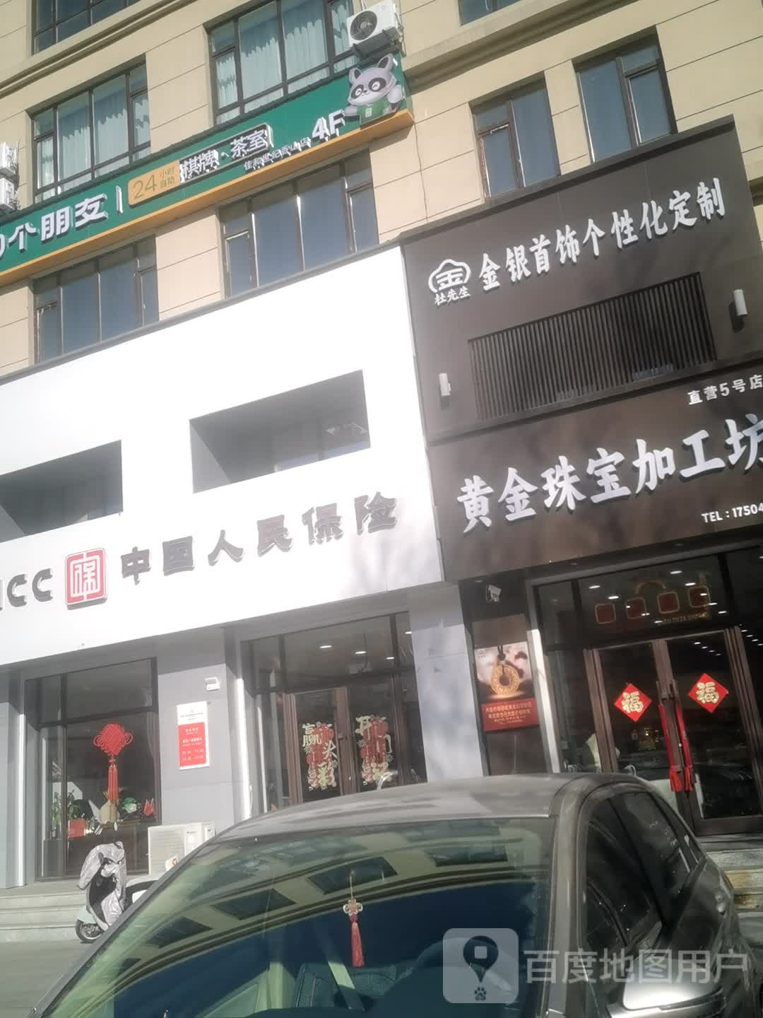 黄金珠宝加工坊