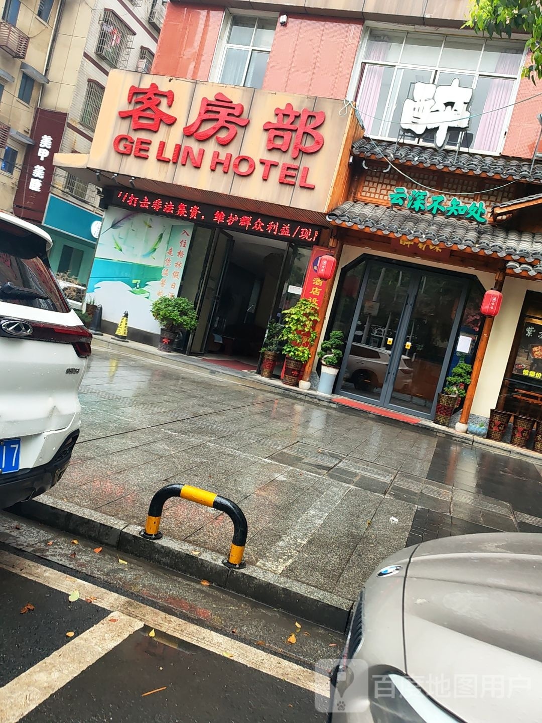 estaly美发店