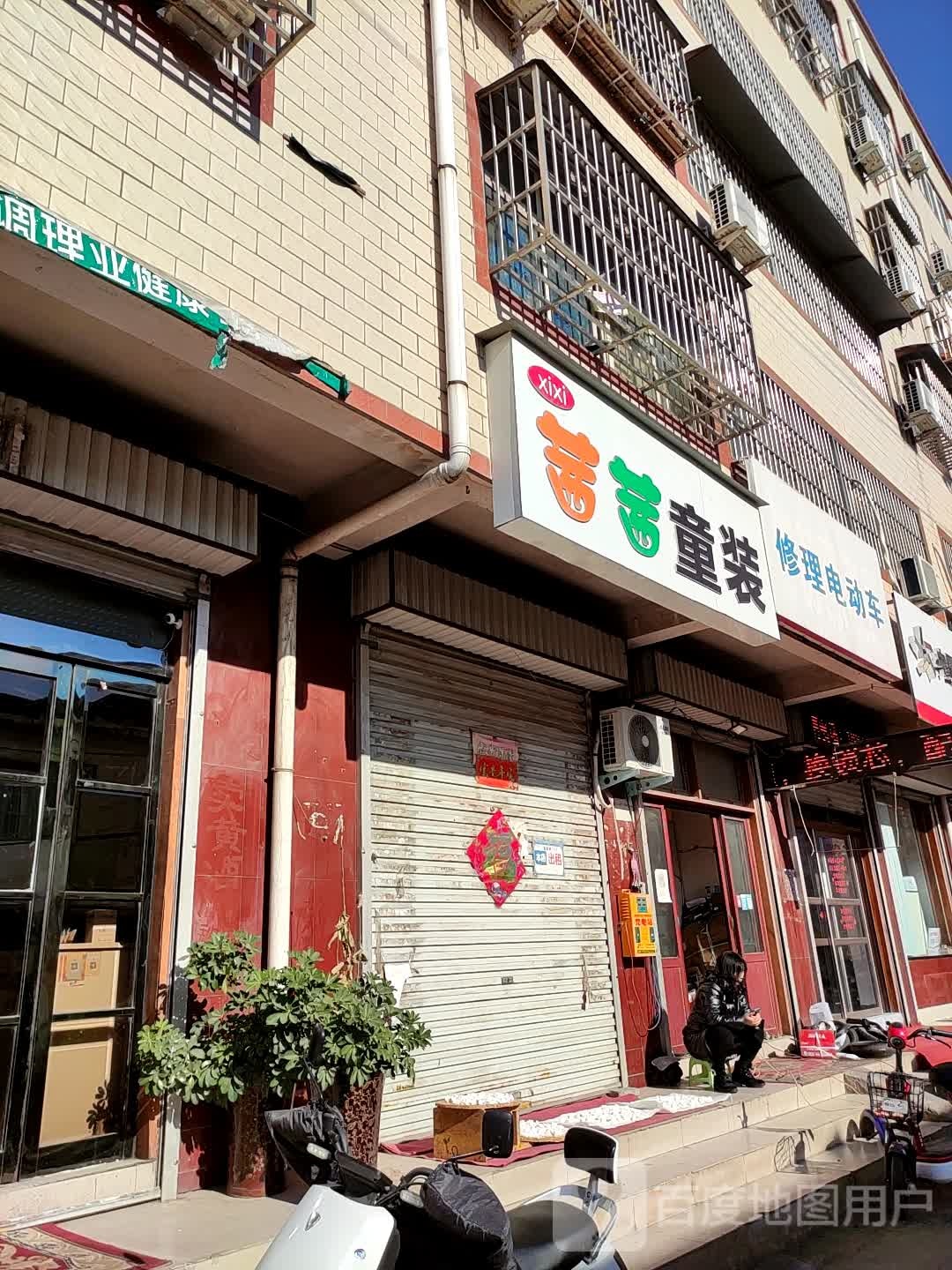 快开开锁店修理电动车