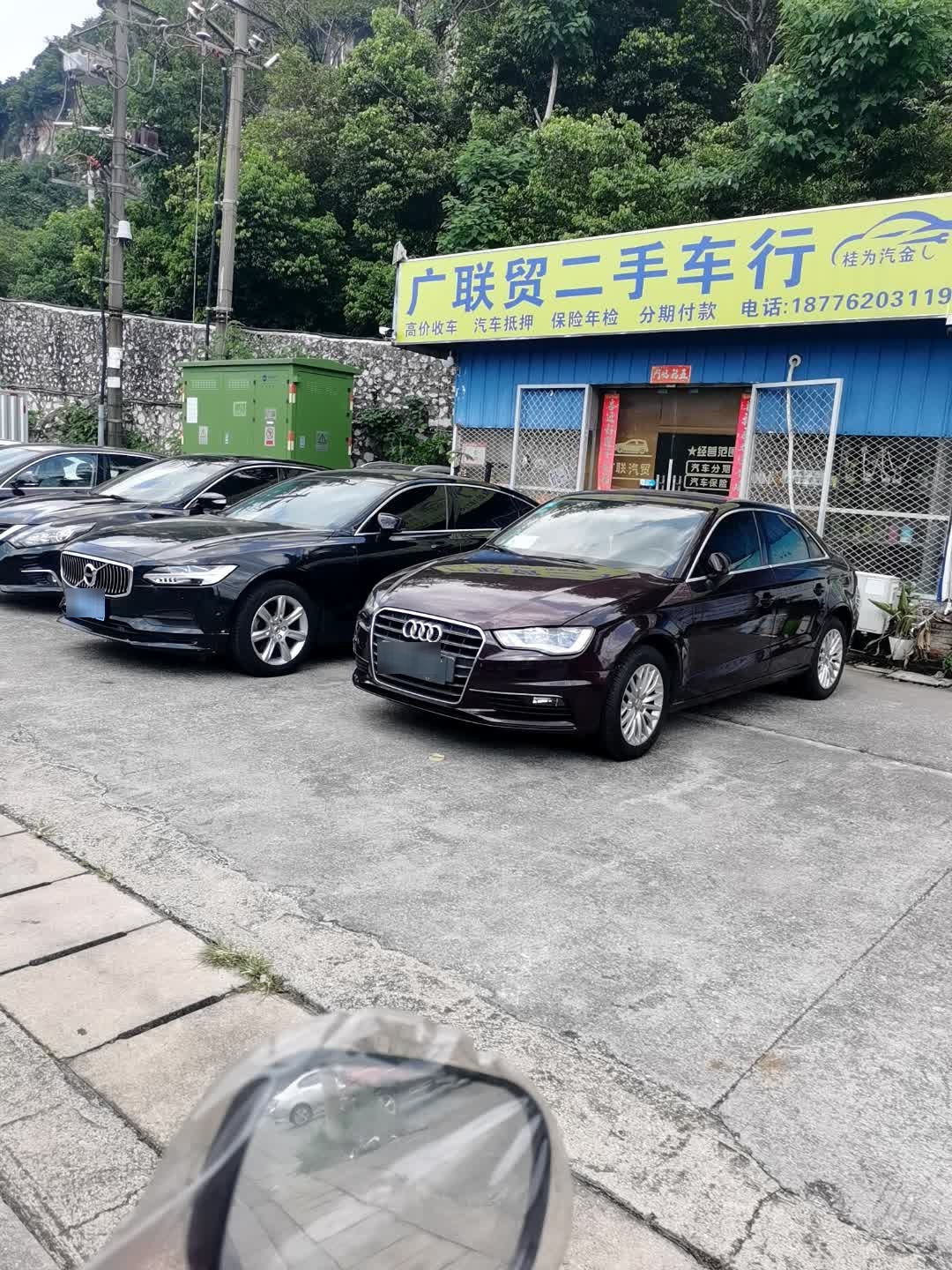 广联贸二手车行