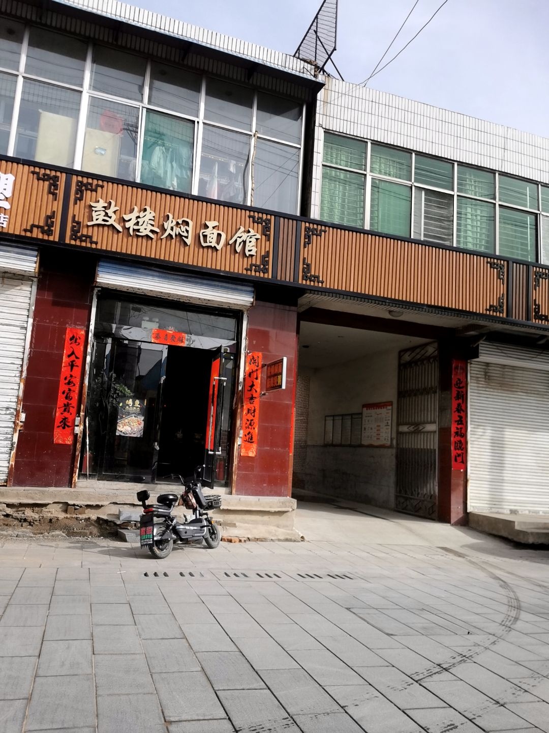 鼓楼焖面馆