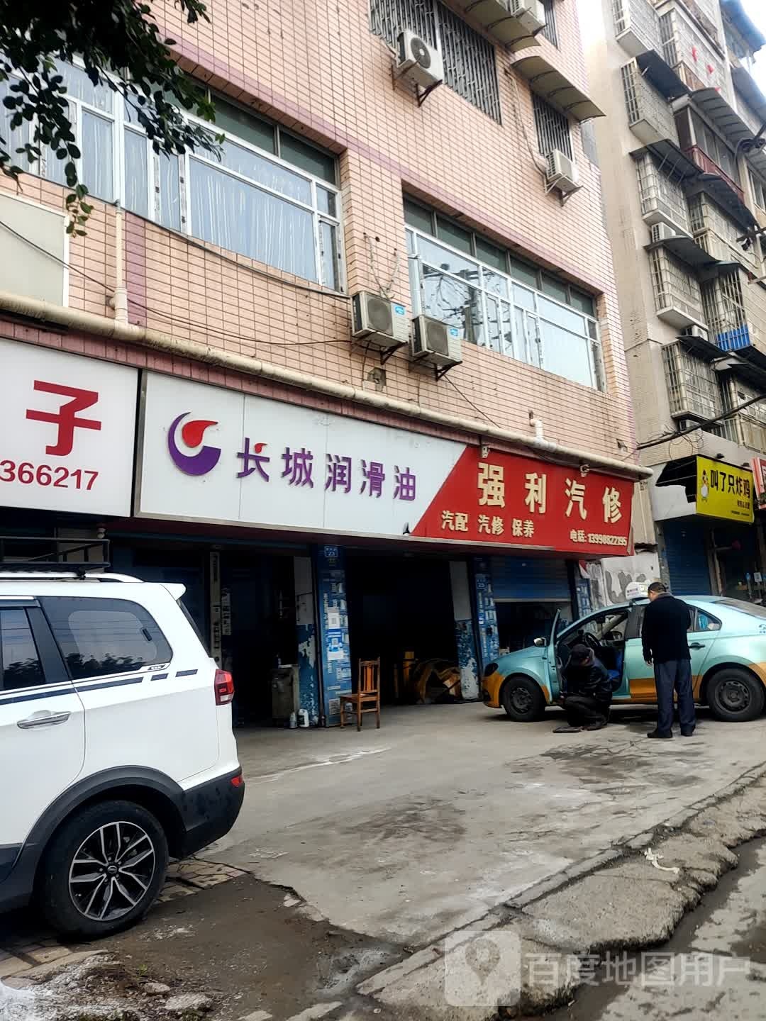 叫了只炸鸡(迎凤路店)