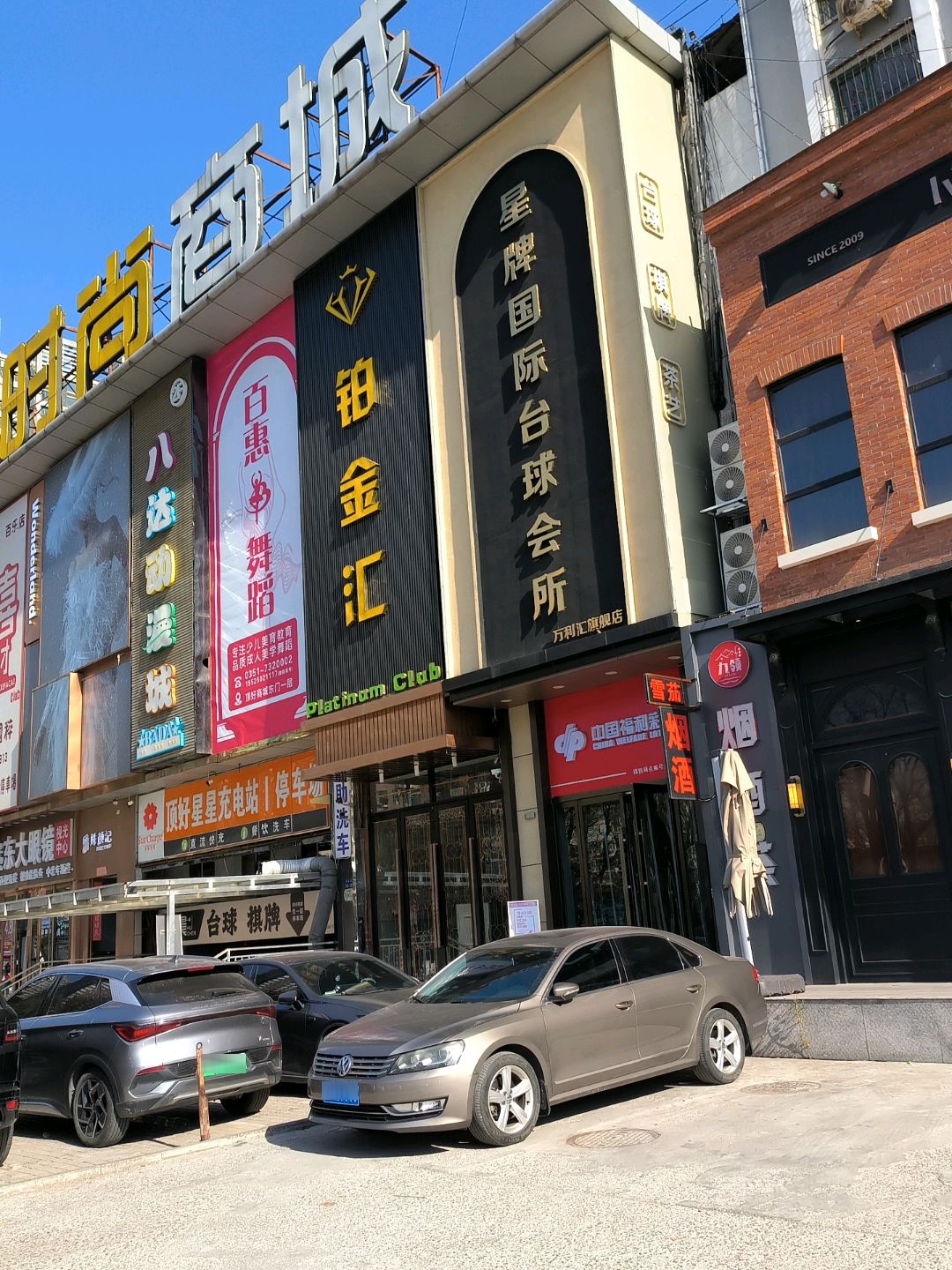 铂金汇商务会所KTV