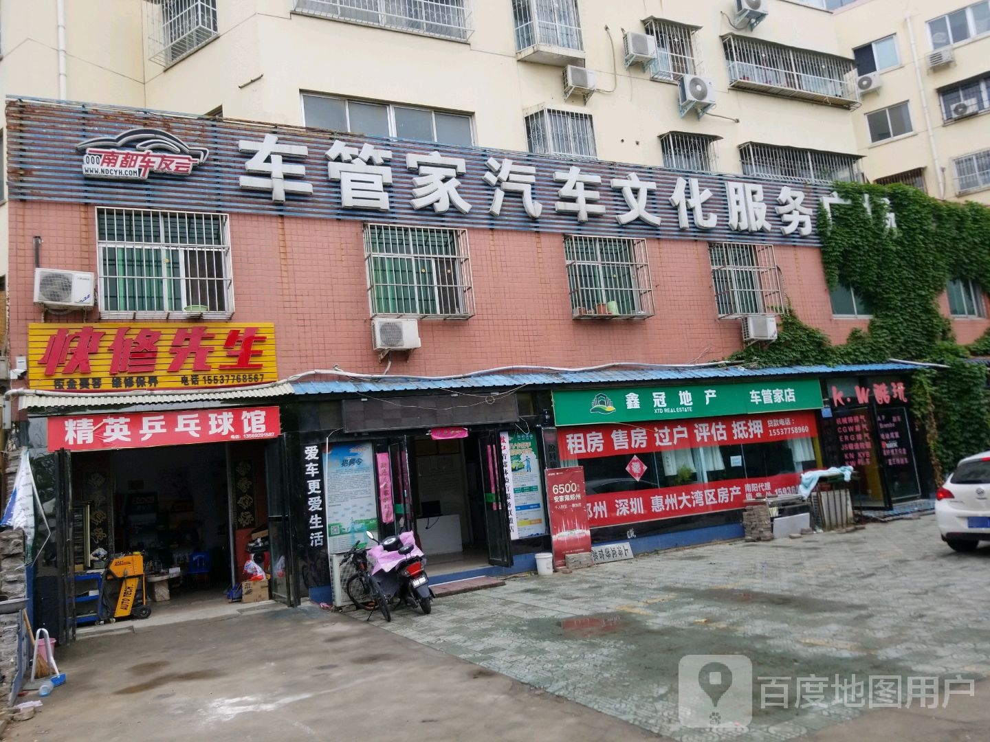 快修先生汽车维修(滨河路店)