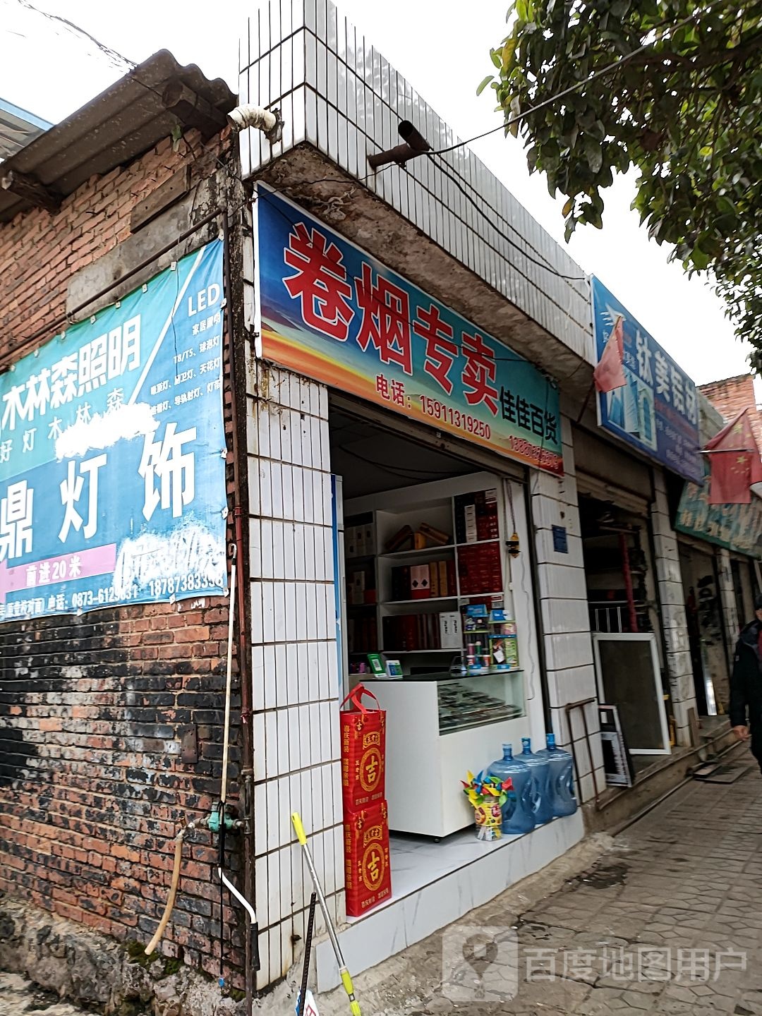 熊俊百货店