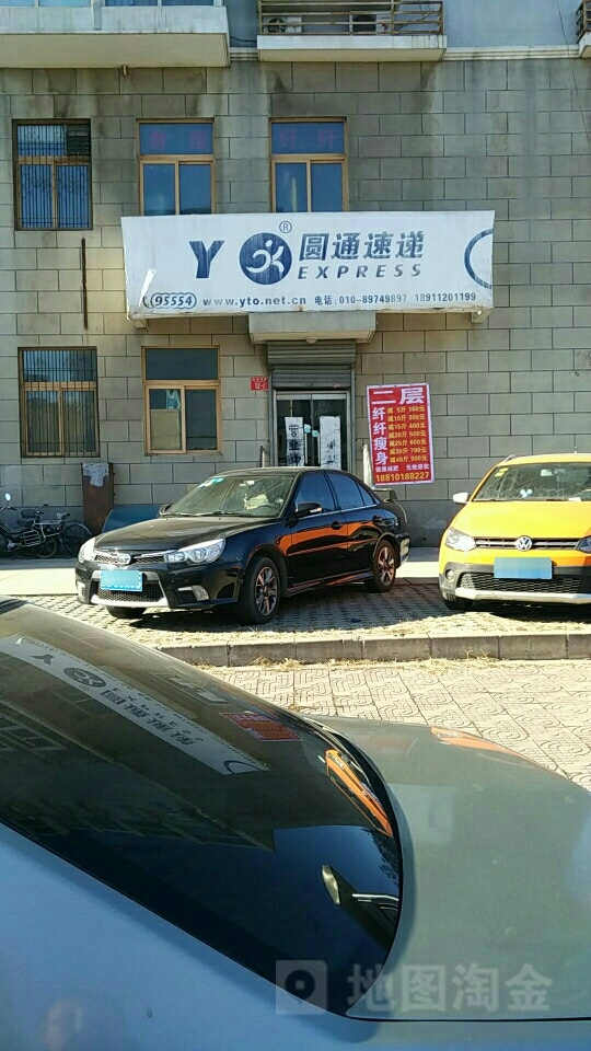 圆通快递(火炬街店)