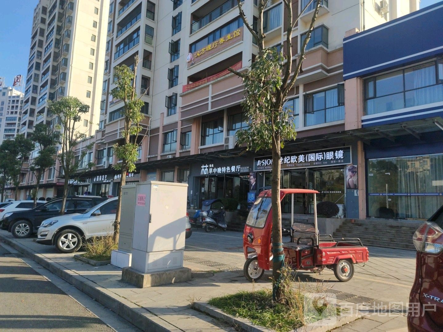 林先生早中晚特色餐厅