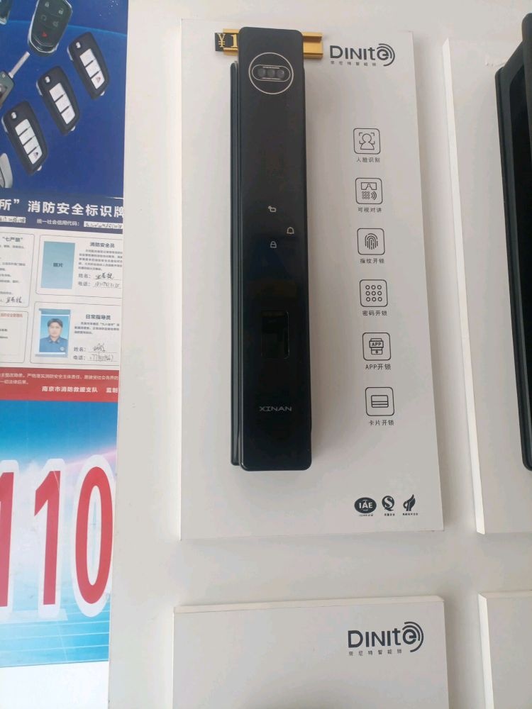 飞诚急速(开锁换锁)