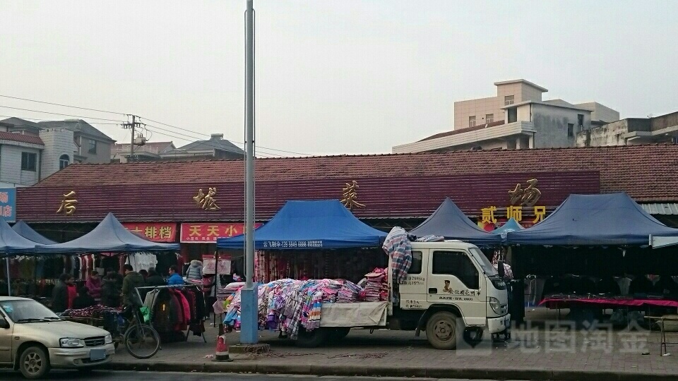 后垅菜场