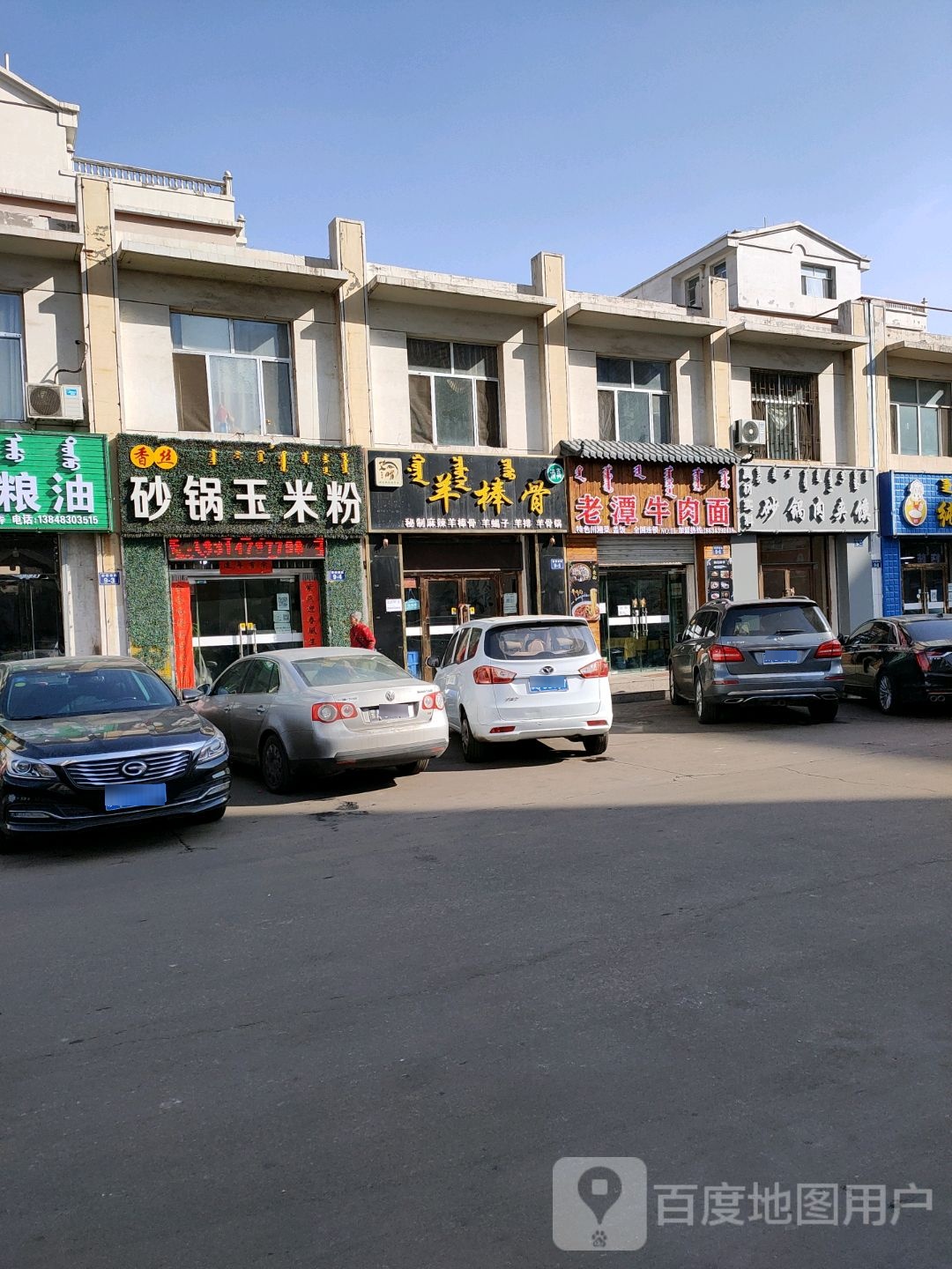 老潭牛肉面