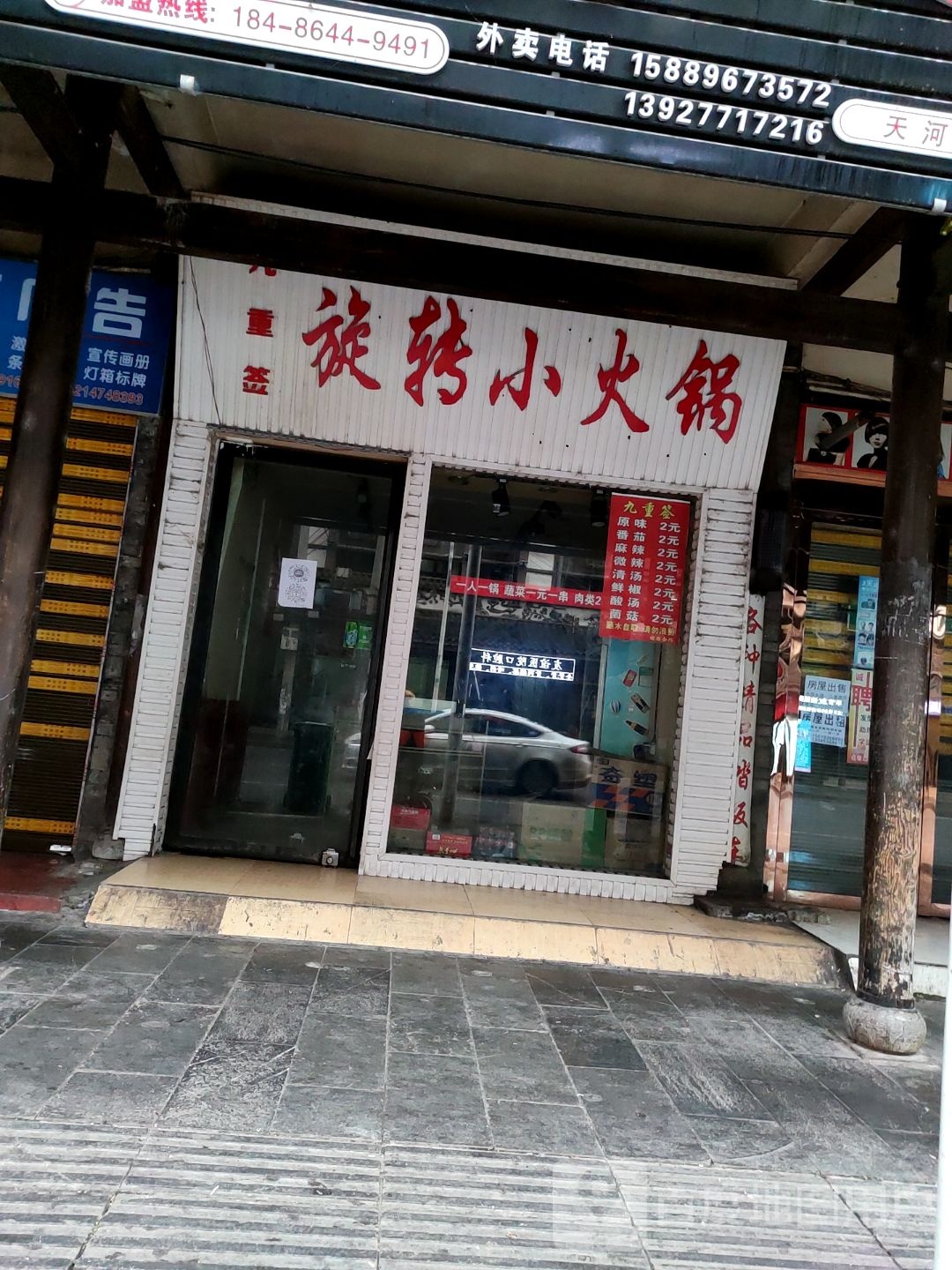 重签旋转小火锅