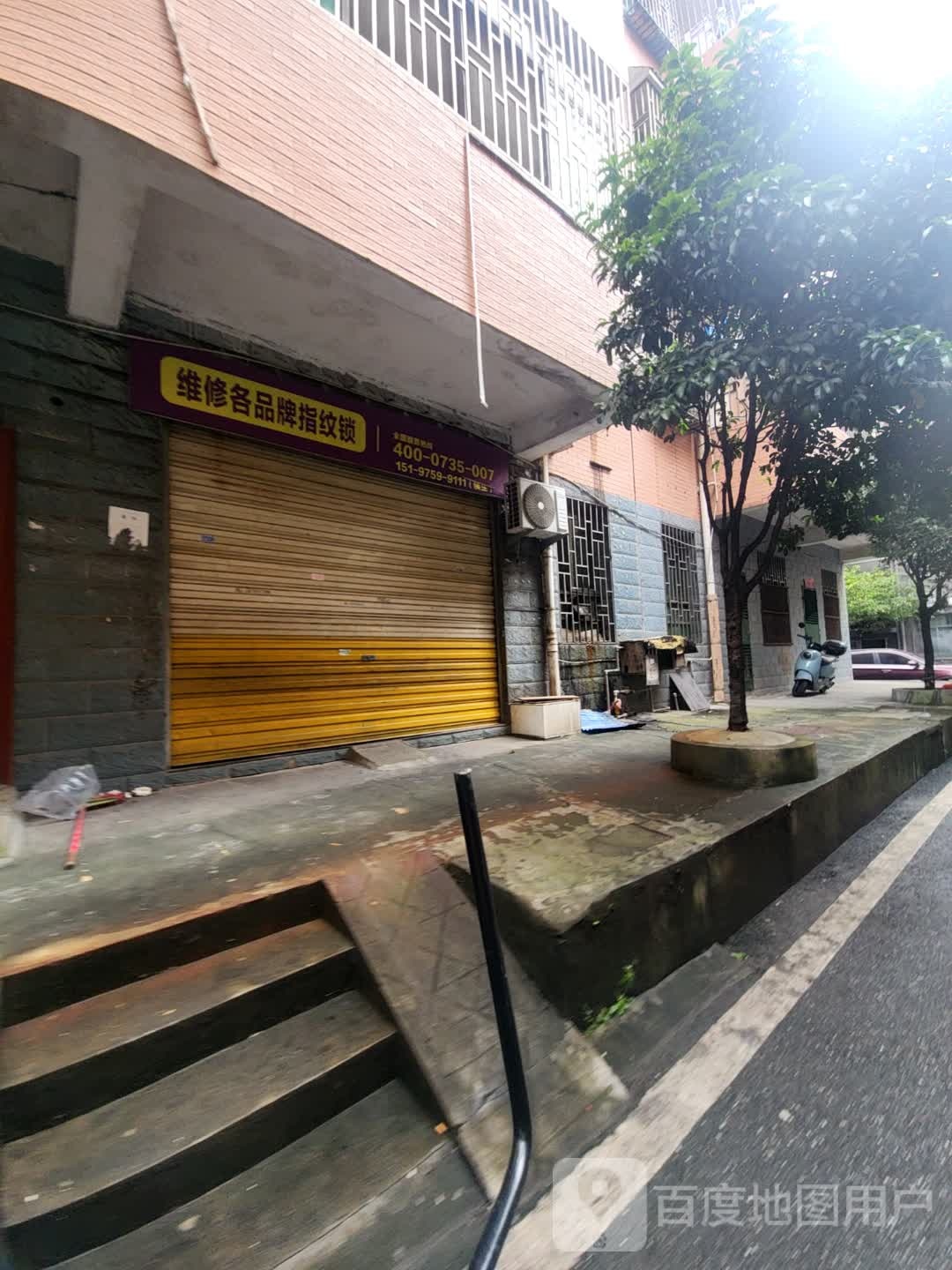 维修各品牌指纹锁
