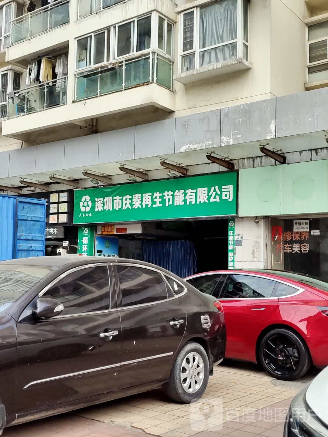 庆泰废品回收铜铝铁