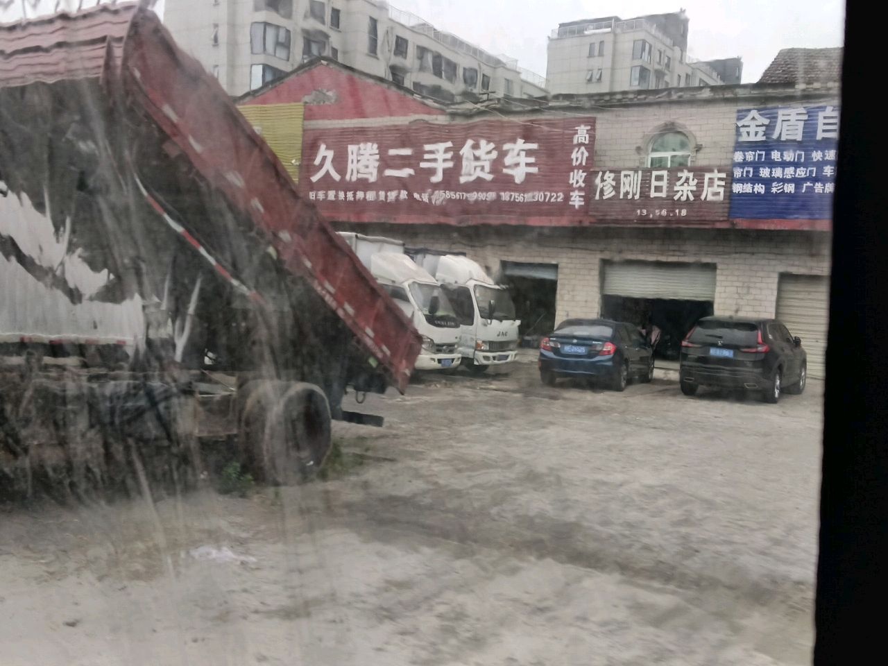 久腾二手货车