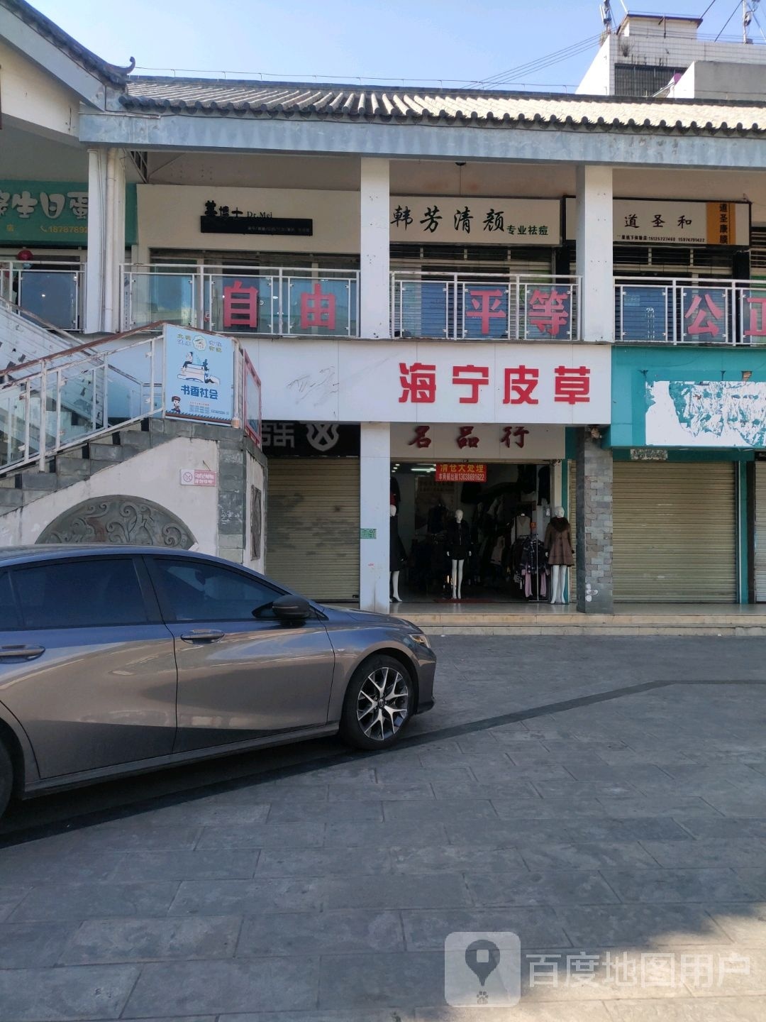 苗芳请颜专业祛痘(鹿城南路店)