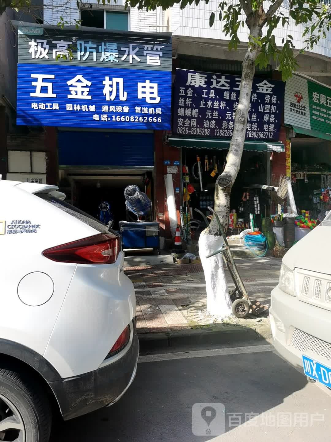 富源五金机电