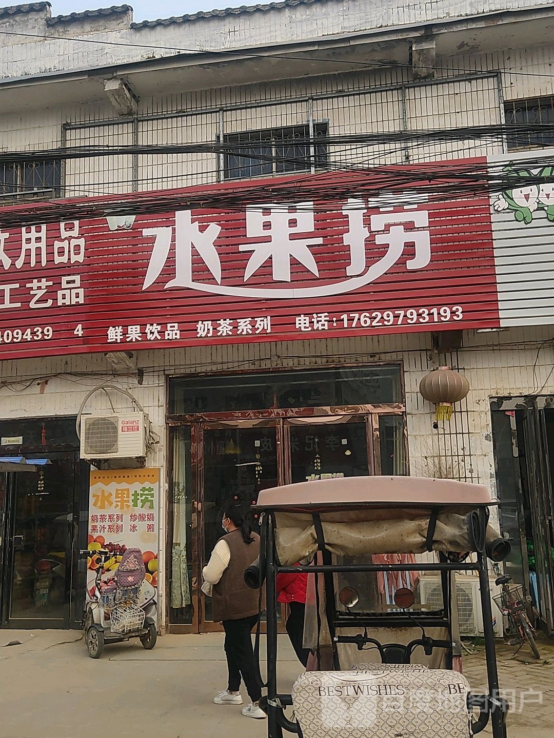 水果捞(S209店)