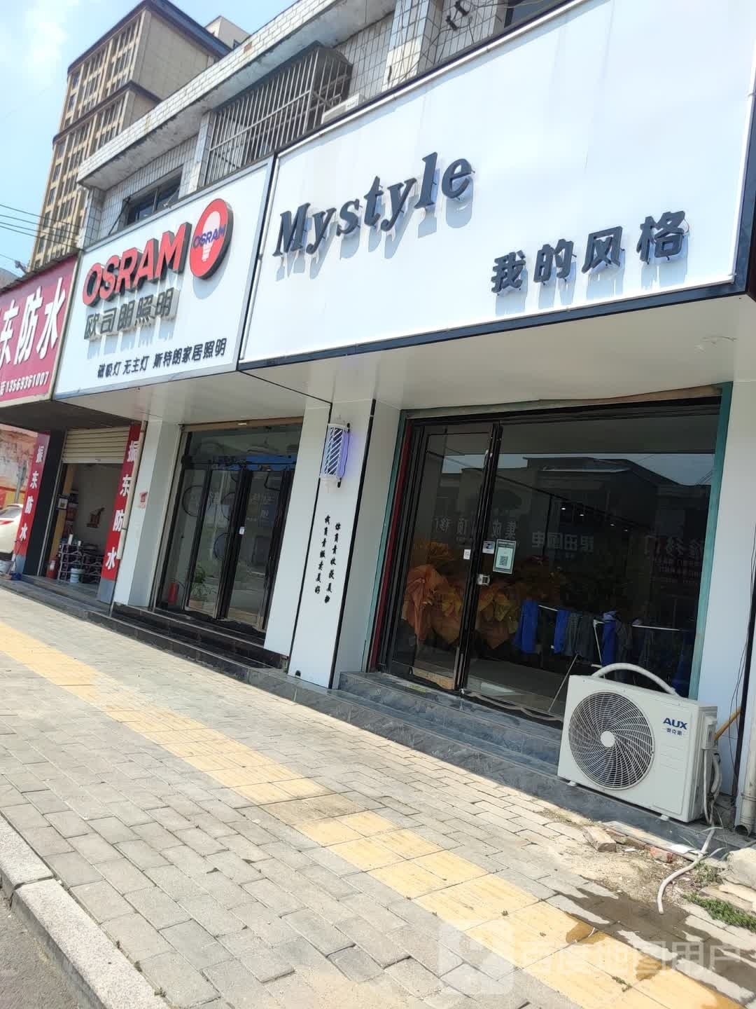 My style(化工路店)