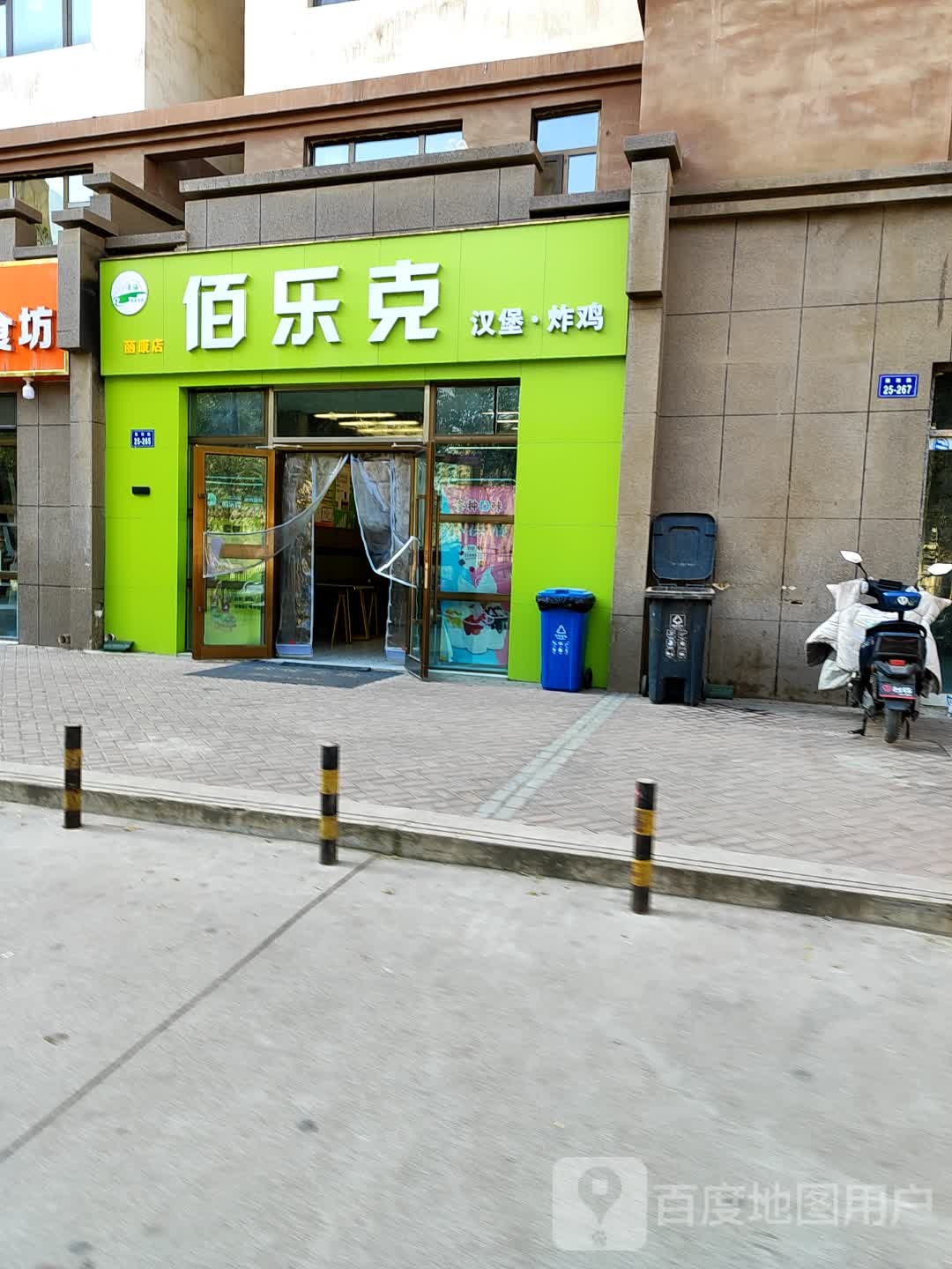 佰乐克(丽康瑞居店)