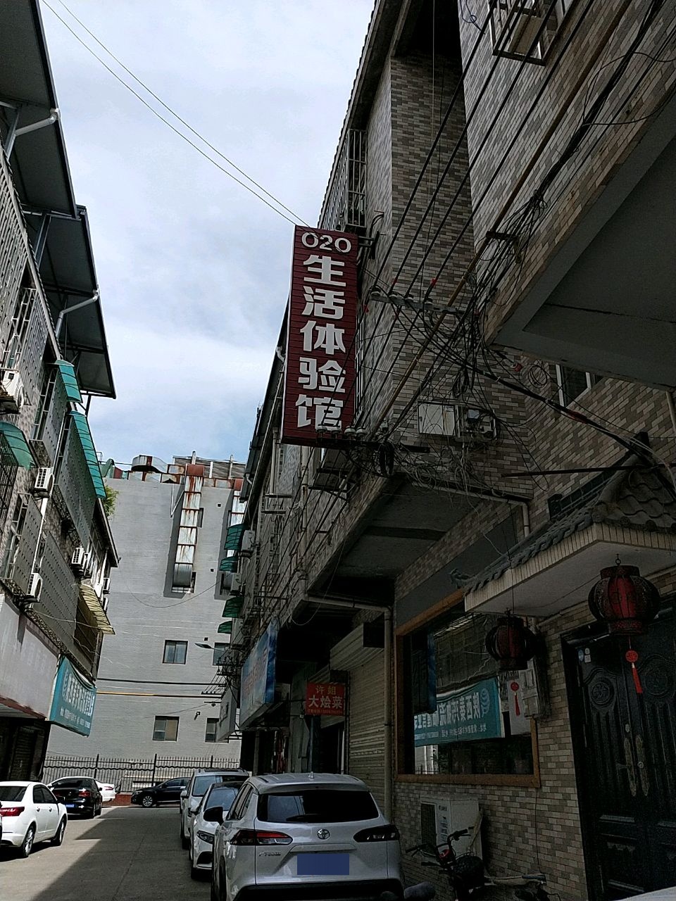 020生活体验馆(常堡建材市场店)