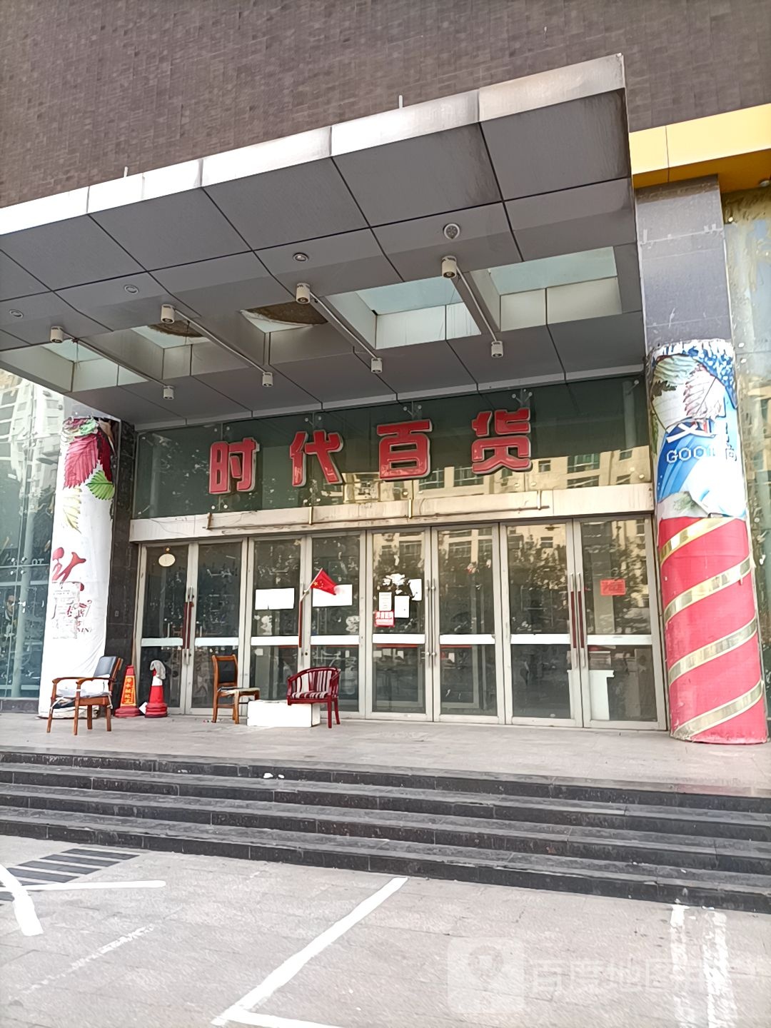 时代百货(黄河西路店)