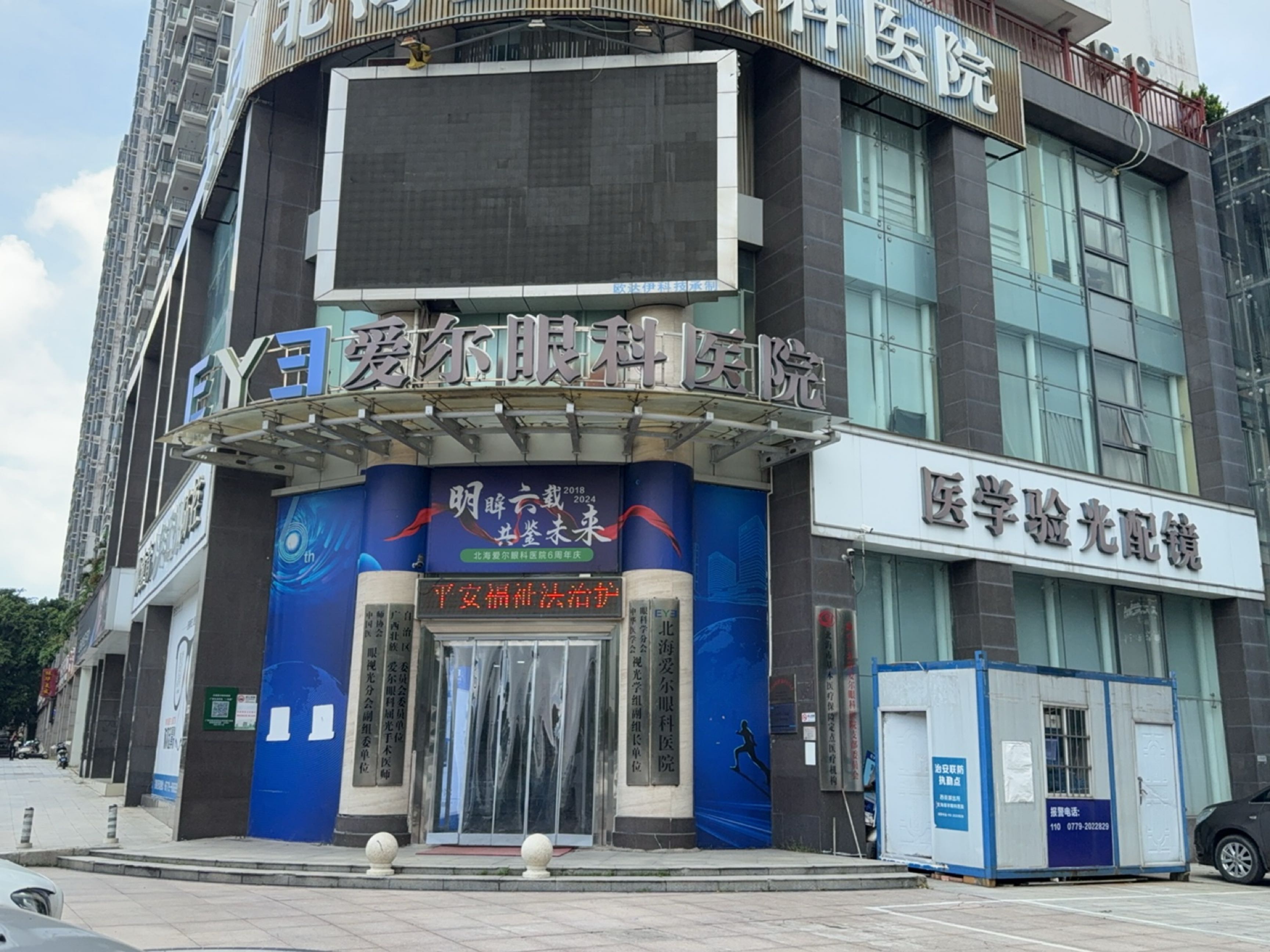 医学验光配镜(天赐碧园店)