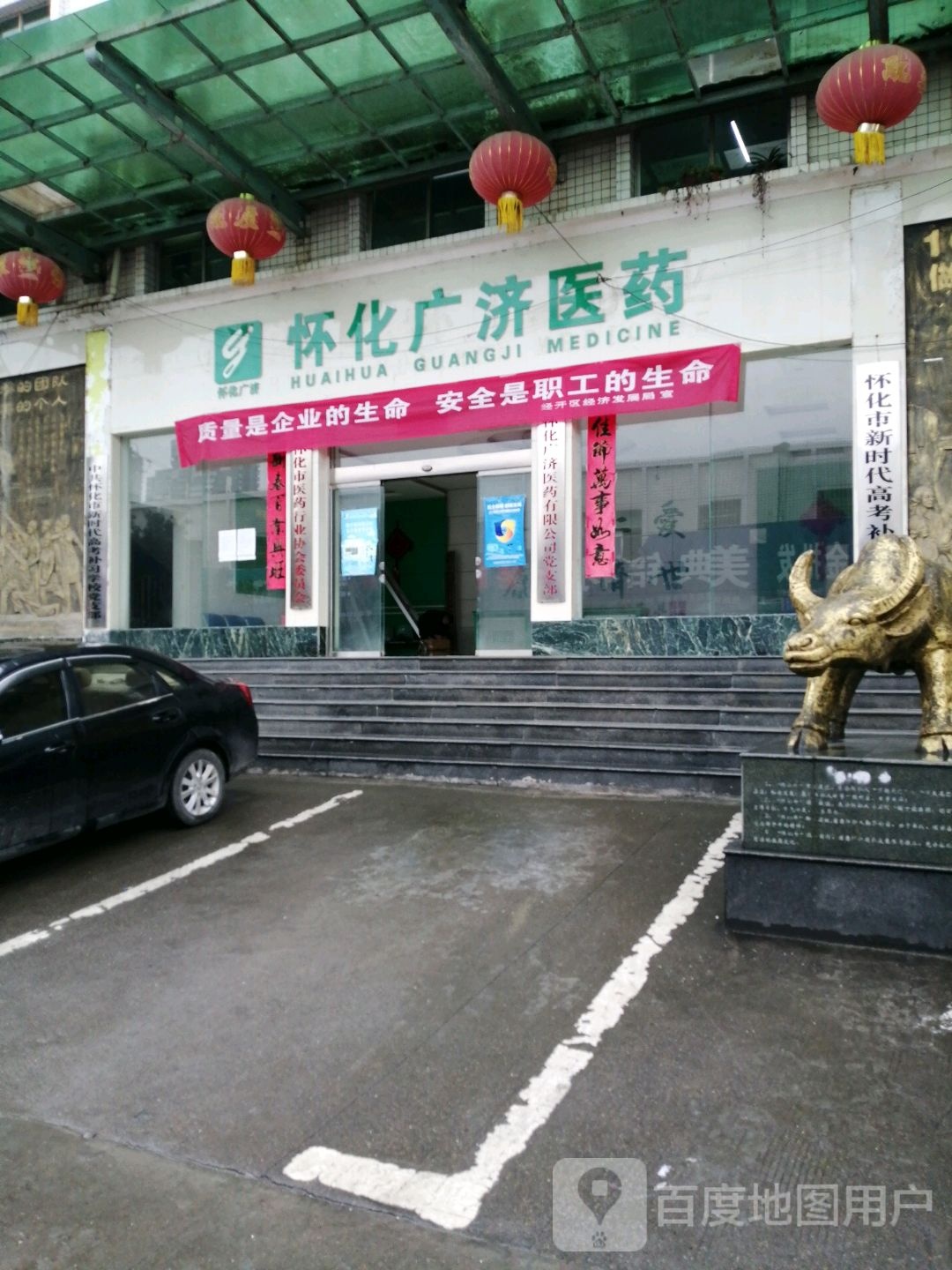 怀化广西医药(神龙路店)