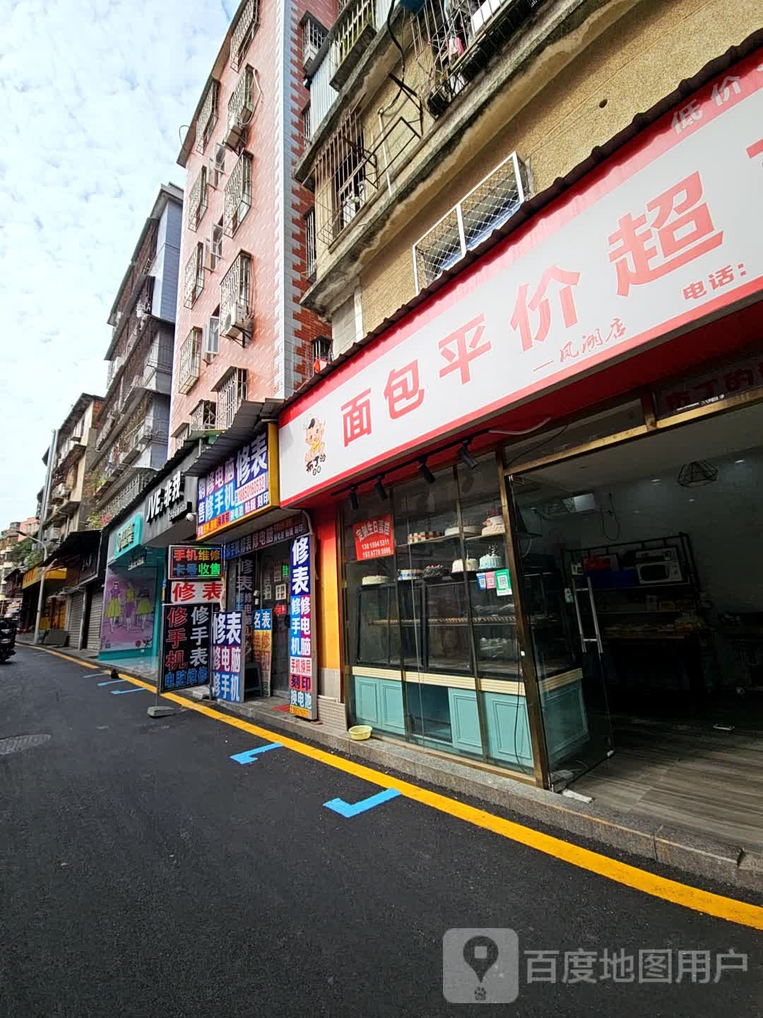 布丁的蛋糕铺·面包平价超市(凤湖店)