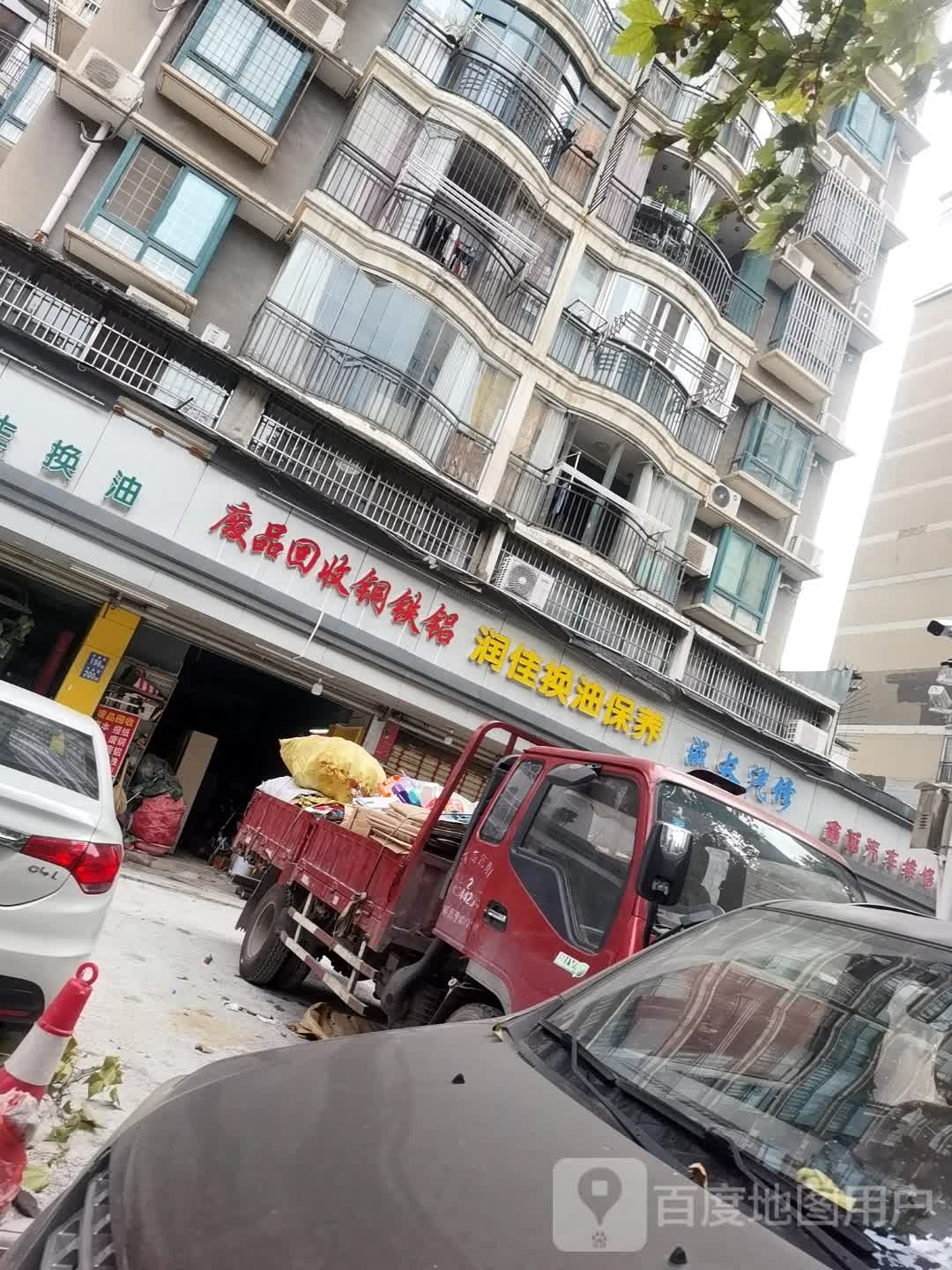 废品回收铜铁铝