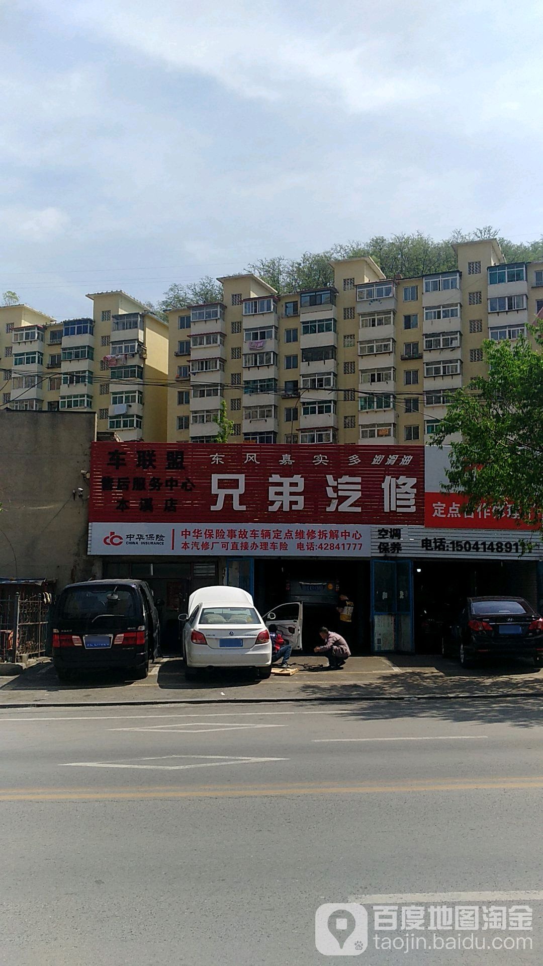 兄弟汽修(唐家路店)