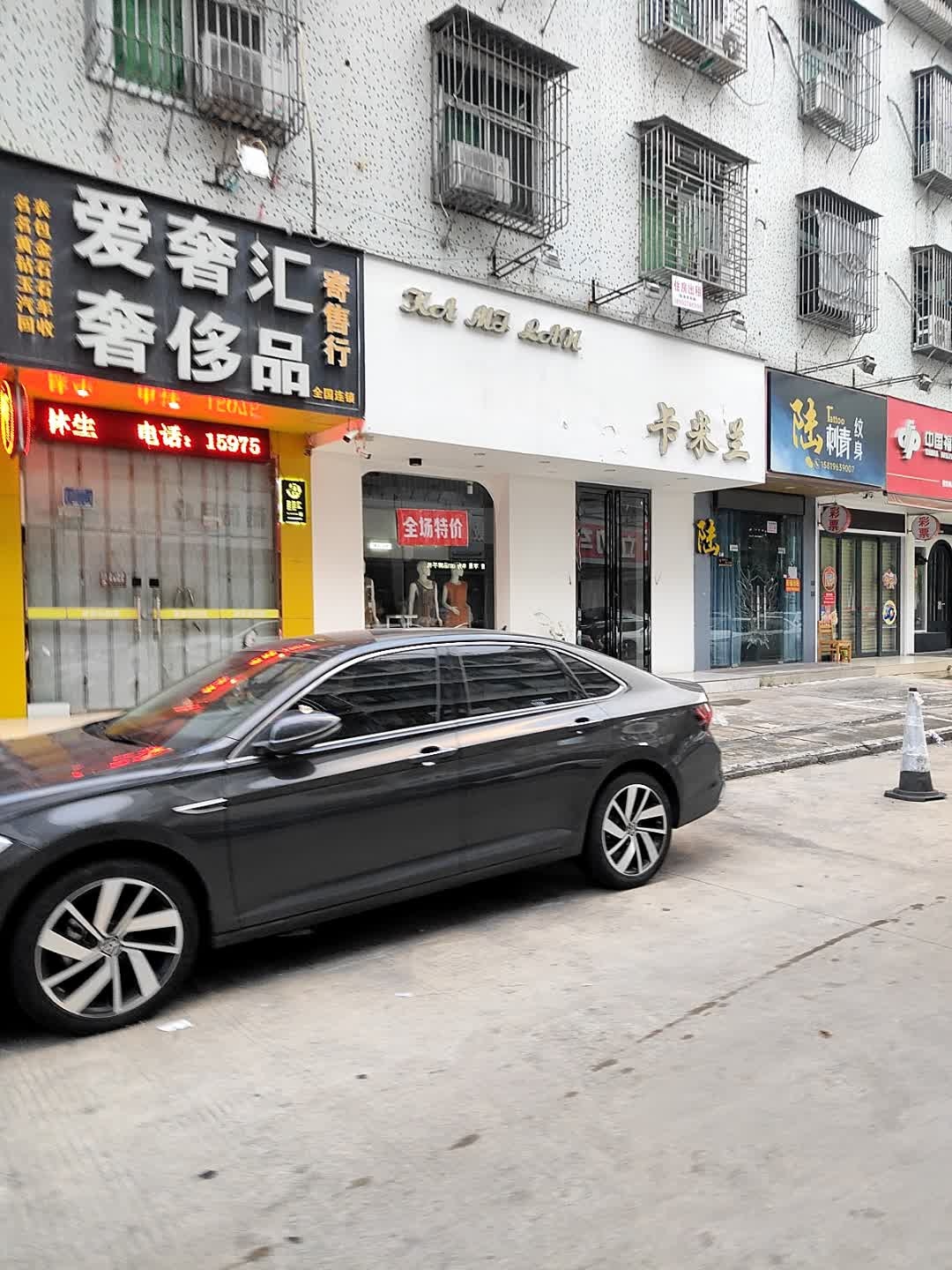 爱奢汇回收手表包包