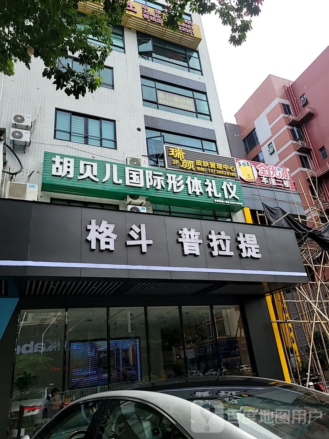 斯洛特健身游泳会所·庆盛(佛山店)