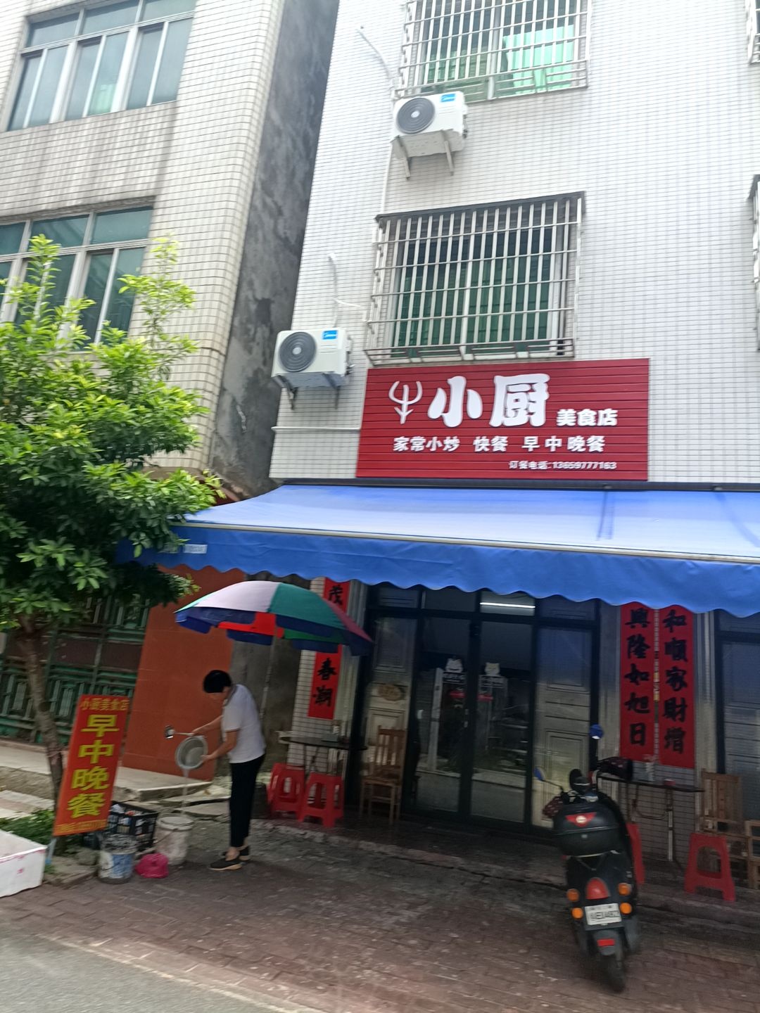 牛小厨美食店