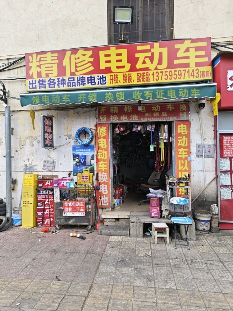 修电动车·开锁·换锁