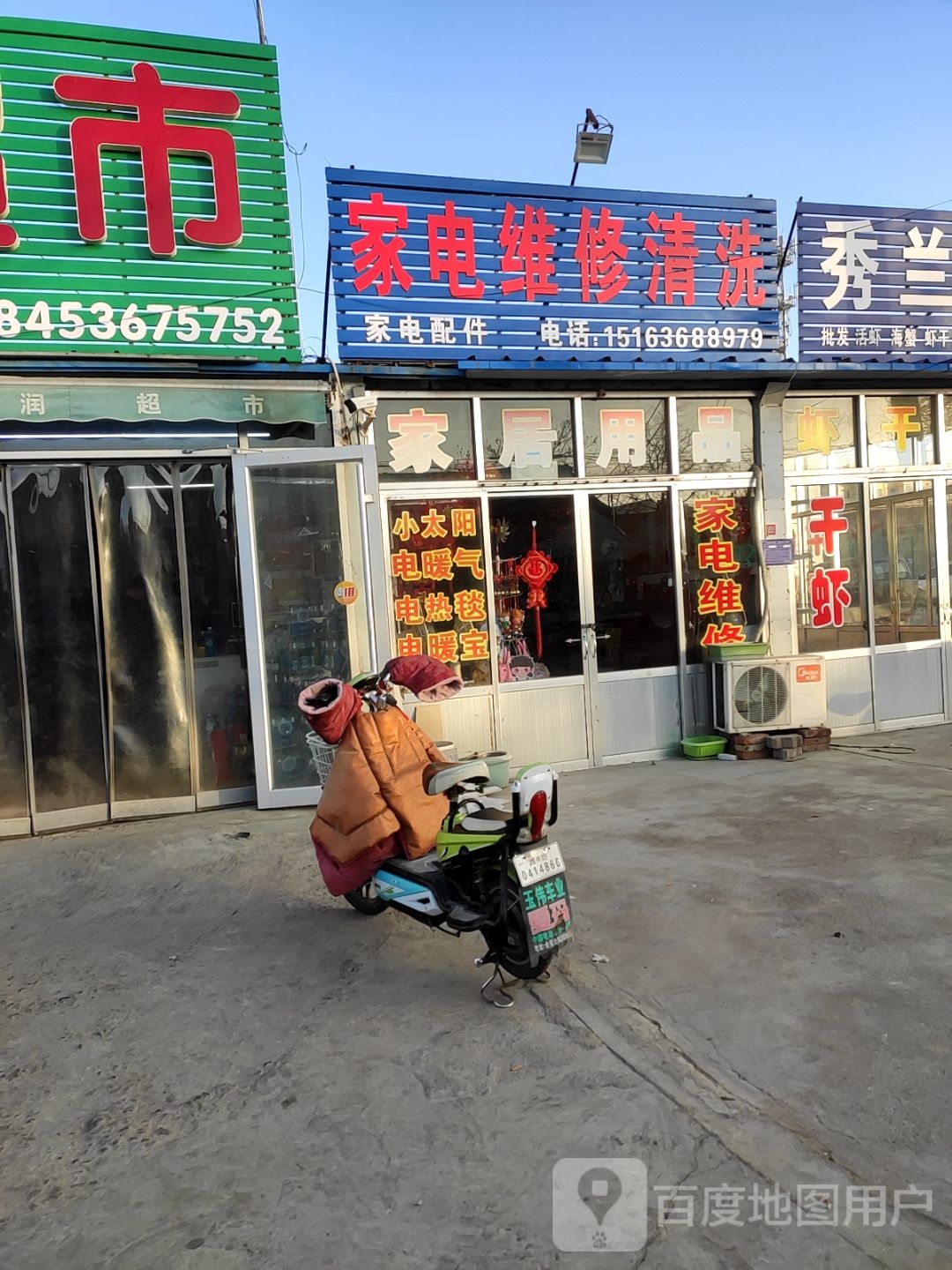 家电维修清洗