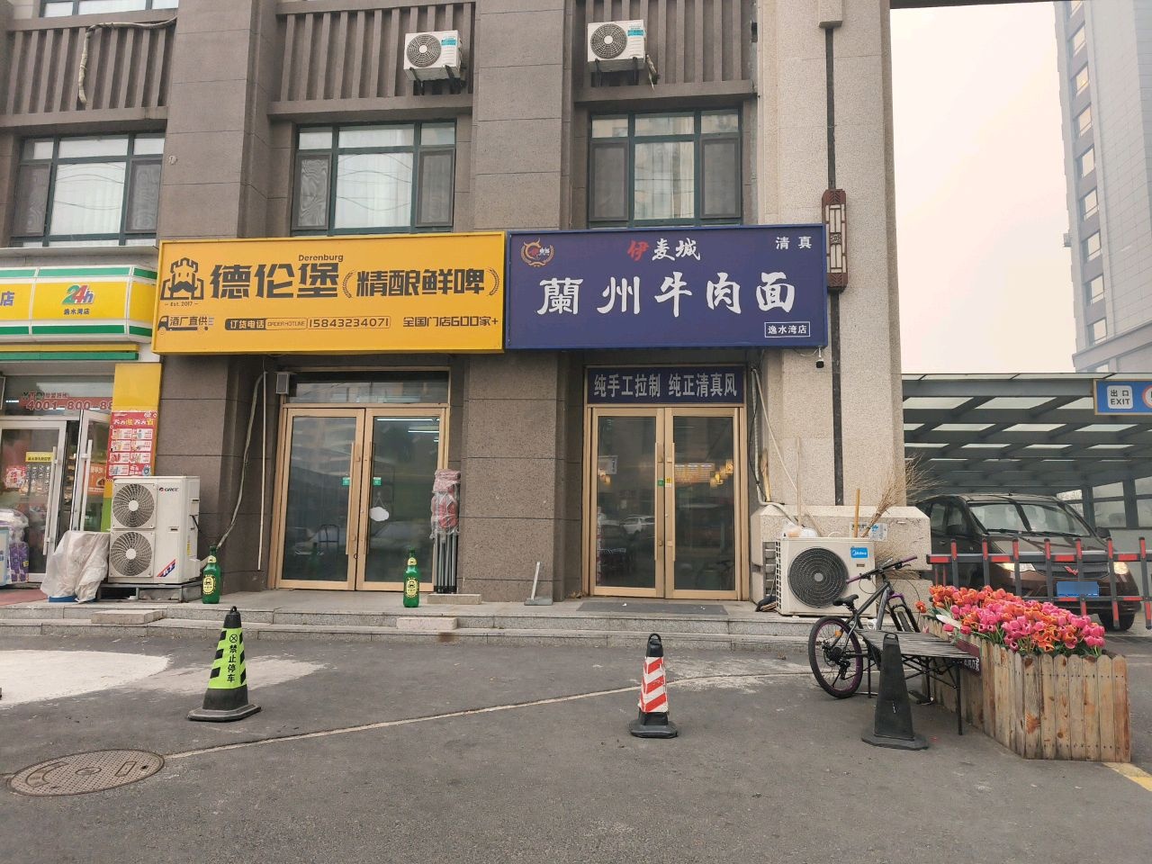 伊麦城兰州牛肉面馆(逸水湾店)
