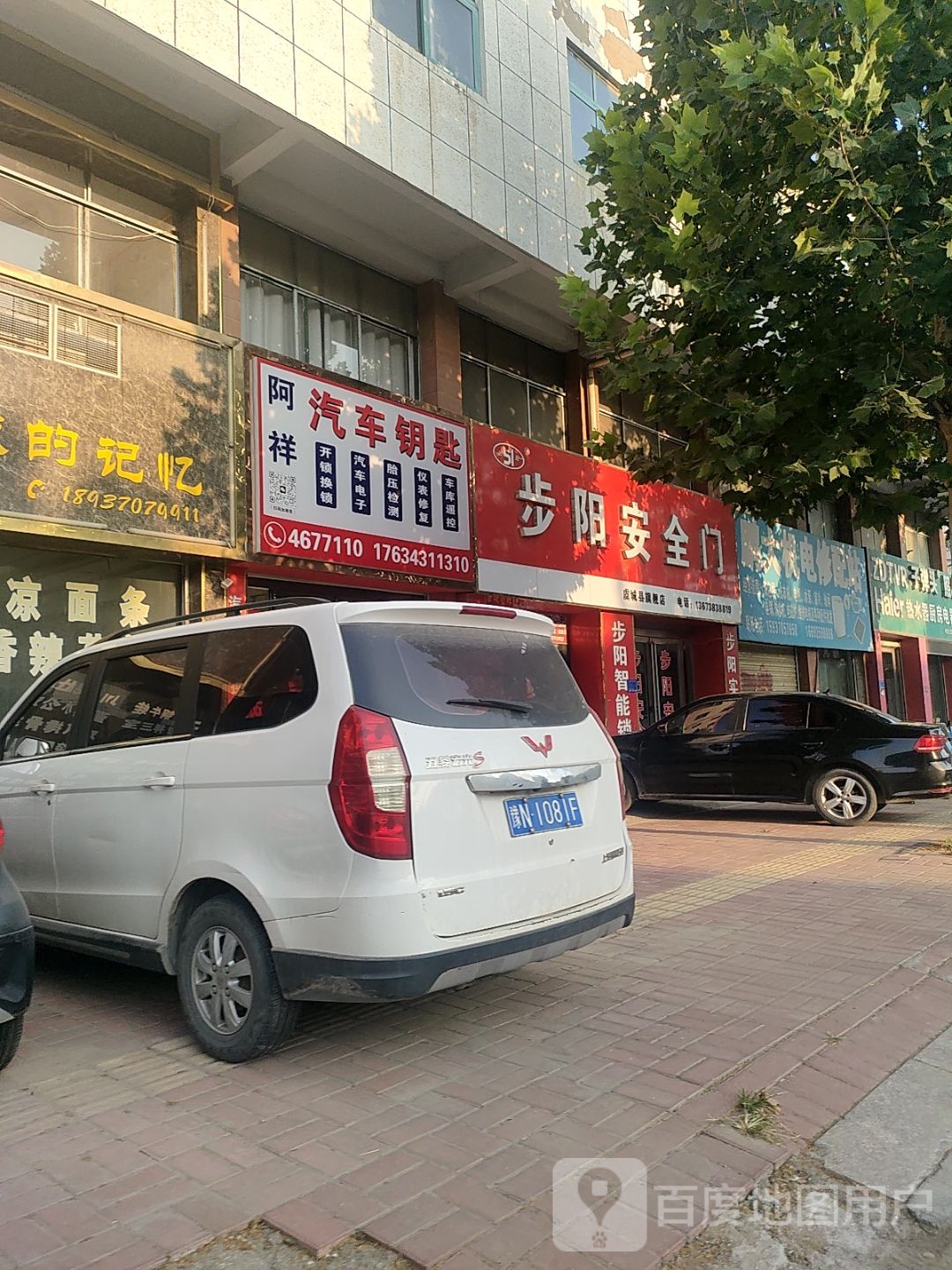 阿祥汽车钥匙开锁换锁