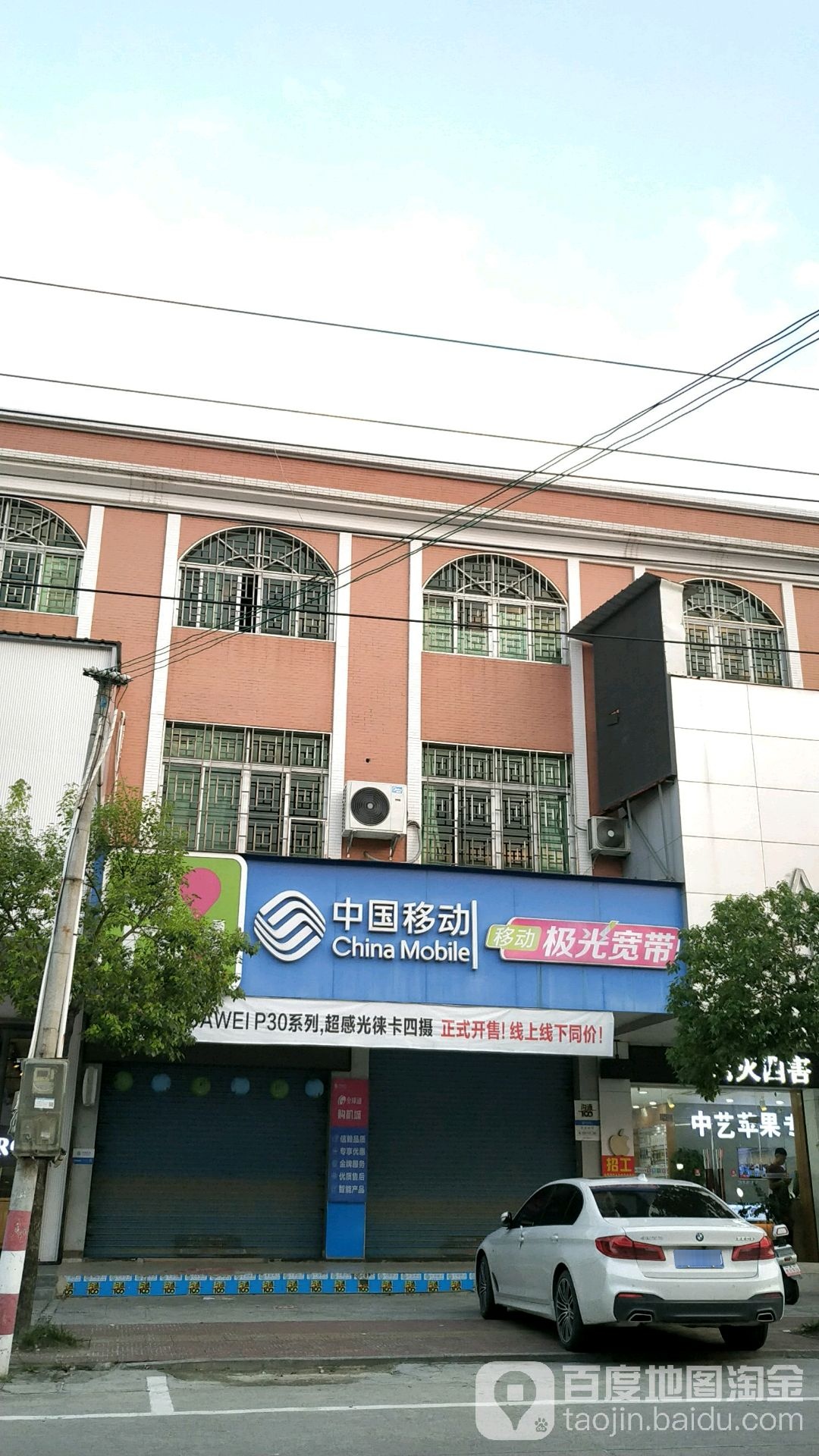 中国移动(金石服务厅)