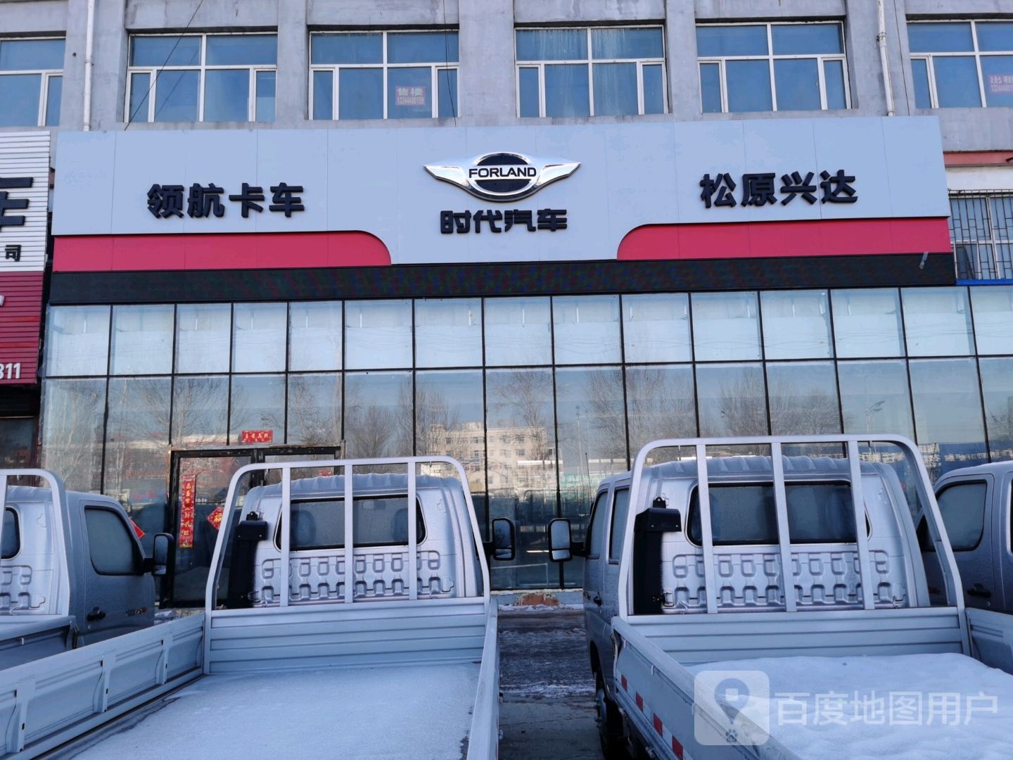 时代汽车(铁西路店)