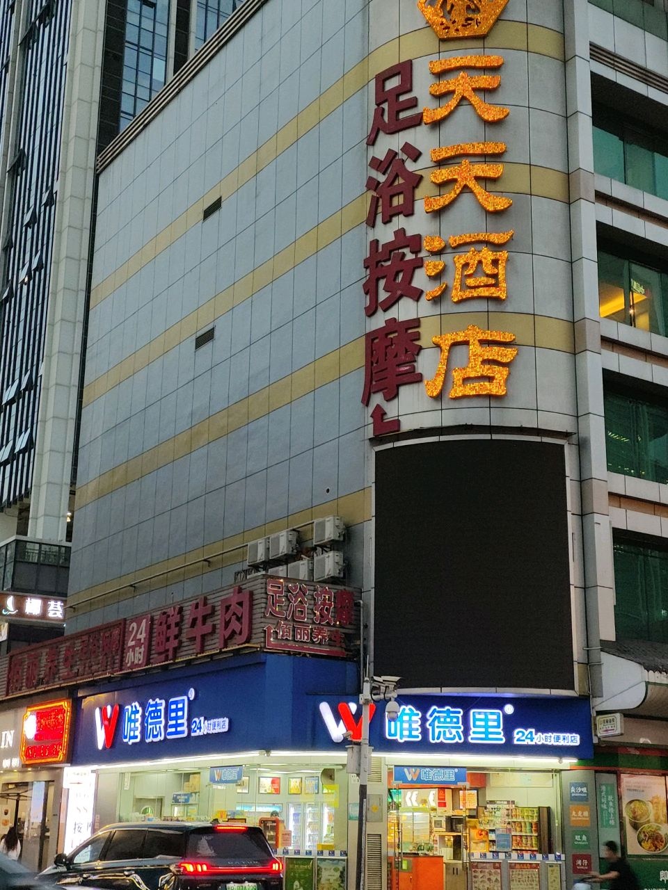 天天渔港·粤菜海鲜·早茶·宴请聚会(福田店)环境