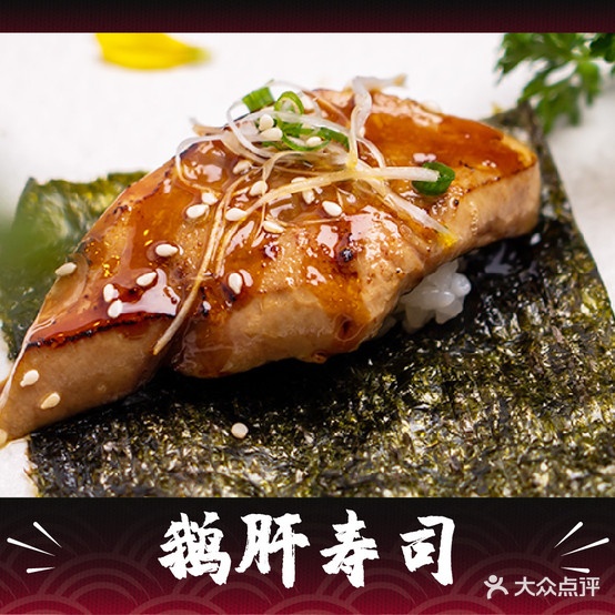 越前日式料亭(罗村店)