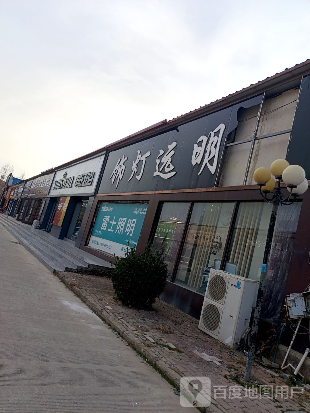 申旺卫浴(胜利东路店)