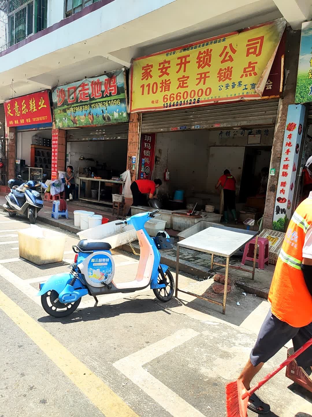 家安开锁公司