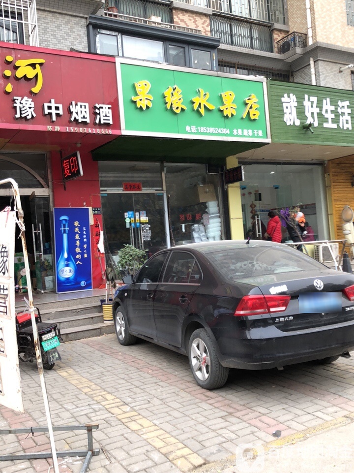 果缘水果店(玉凤路店)