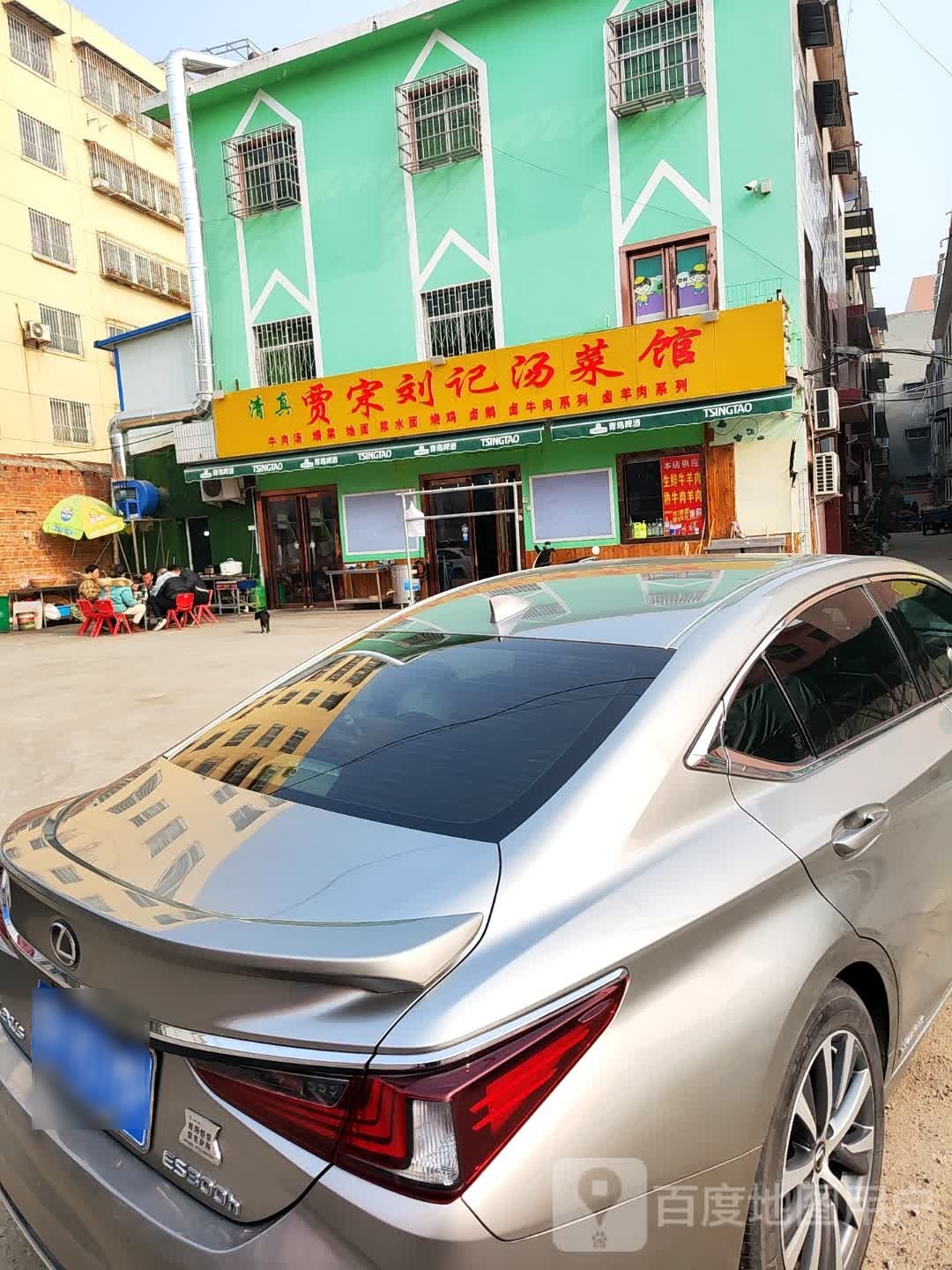 清真贾宋刘记汤菜馆(税务局家属院店)